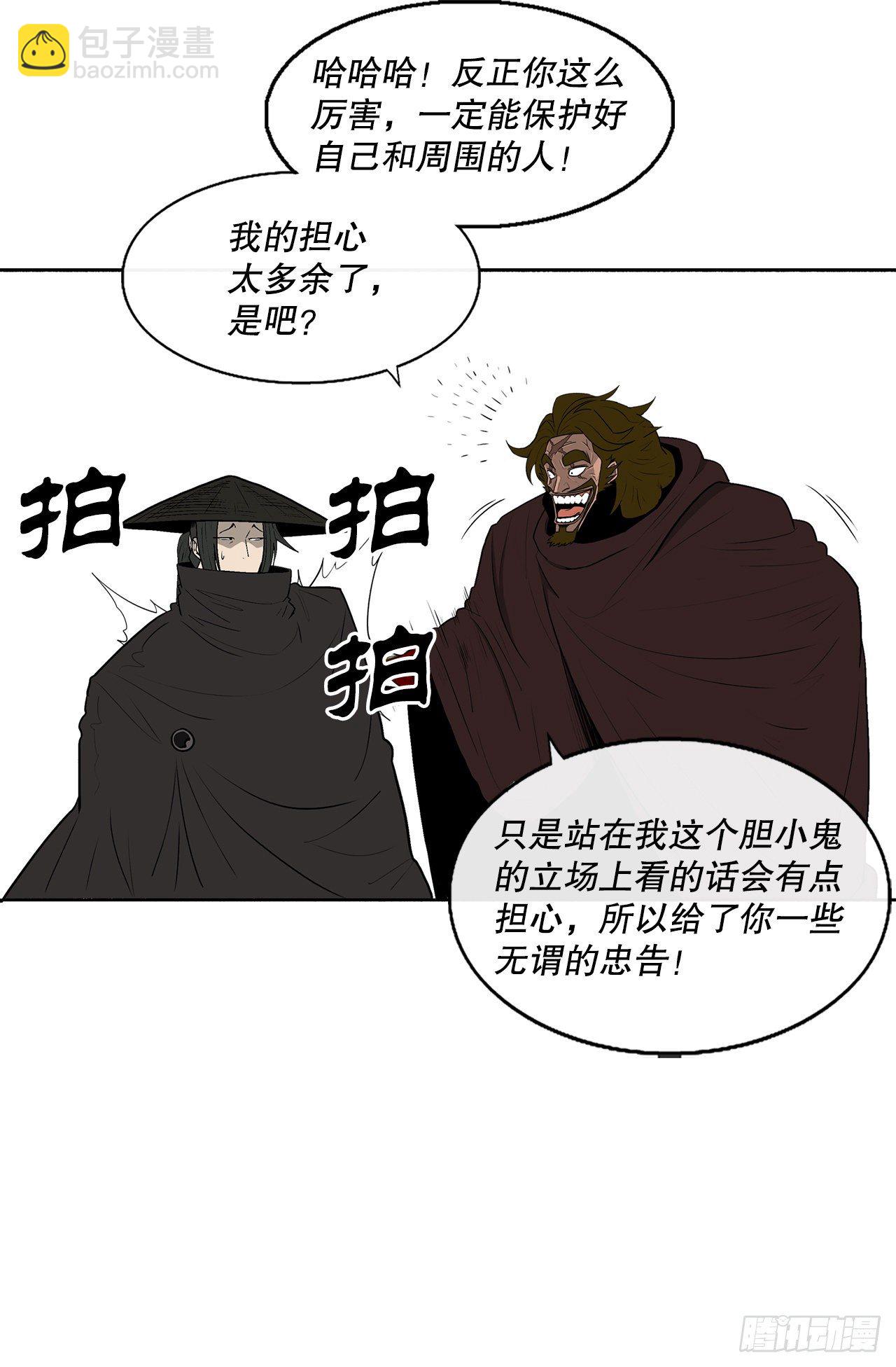 110.九天开始行动(1/2)-第111话