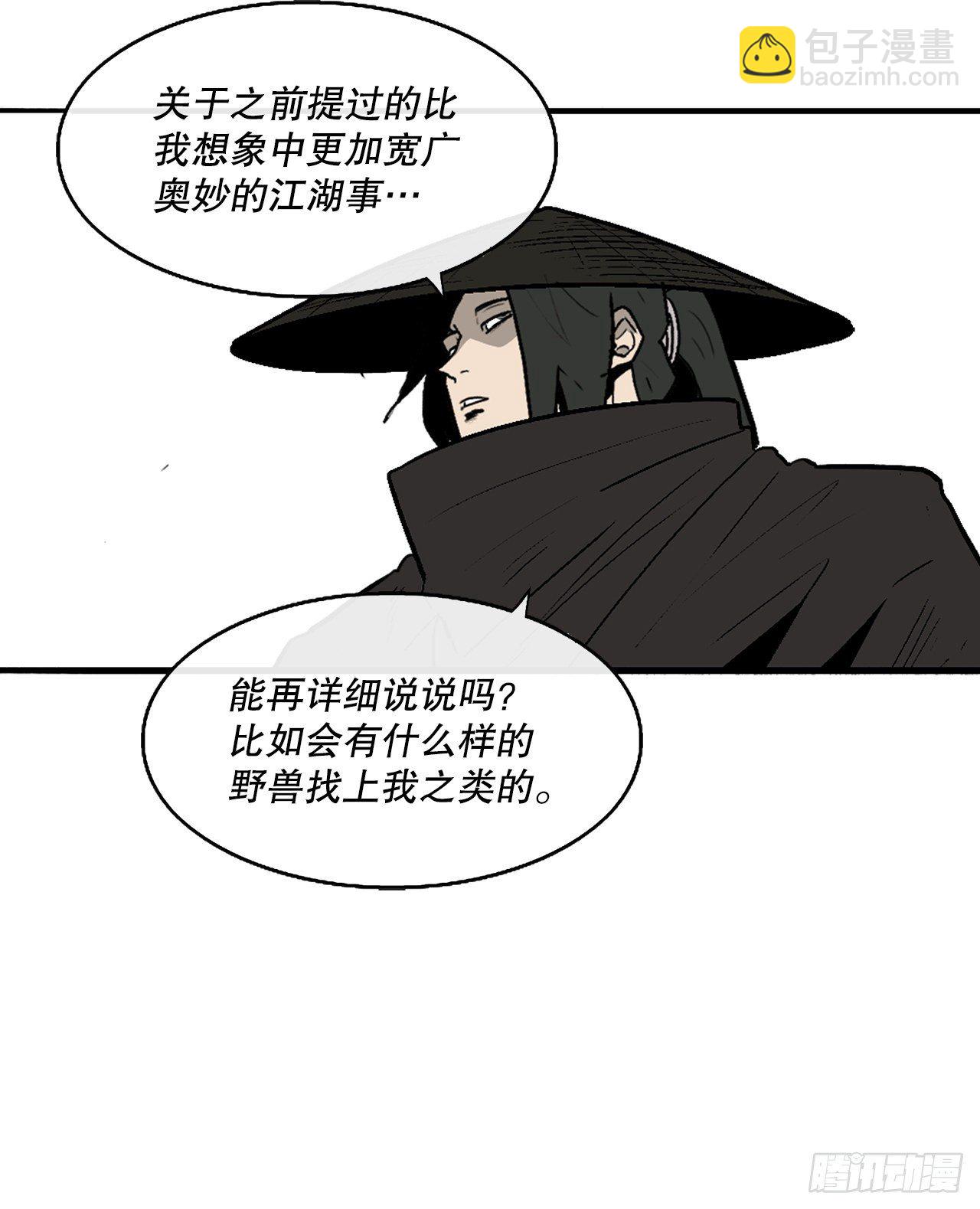 110.九天开始行动(1/2)-第111话