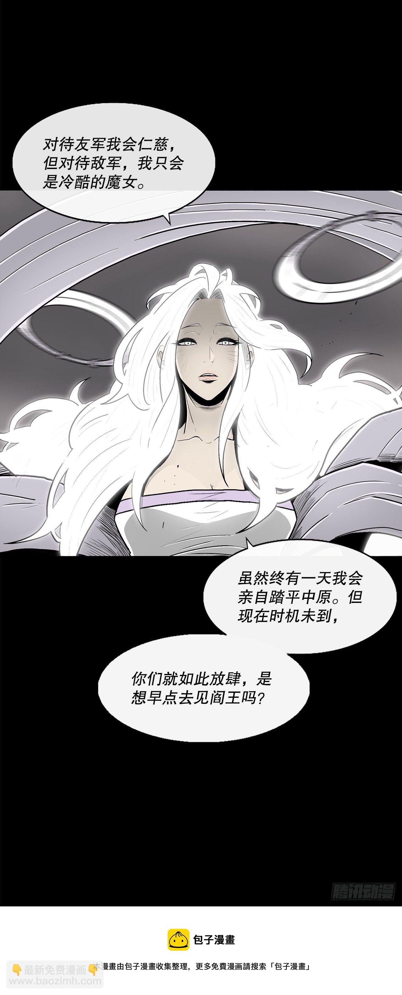 北劍江湖 - 112.魔女出現(1/2) - 5