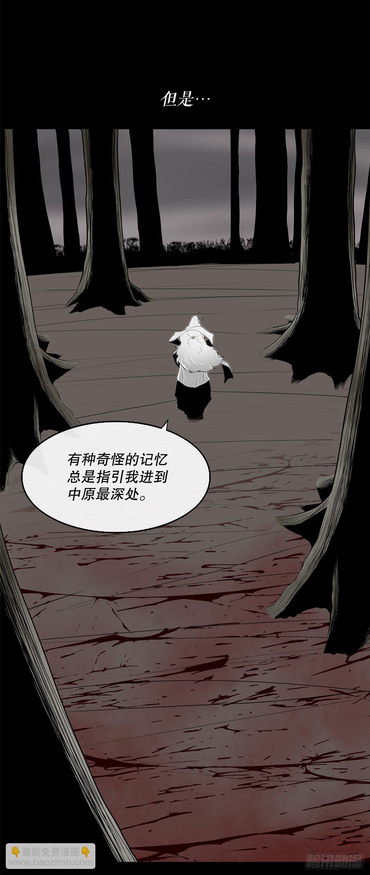 北劍江湖 - 112.魔女出現(1/2) - 6