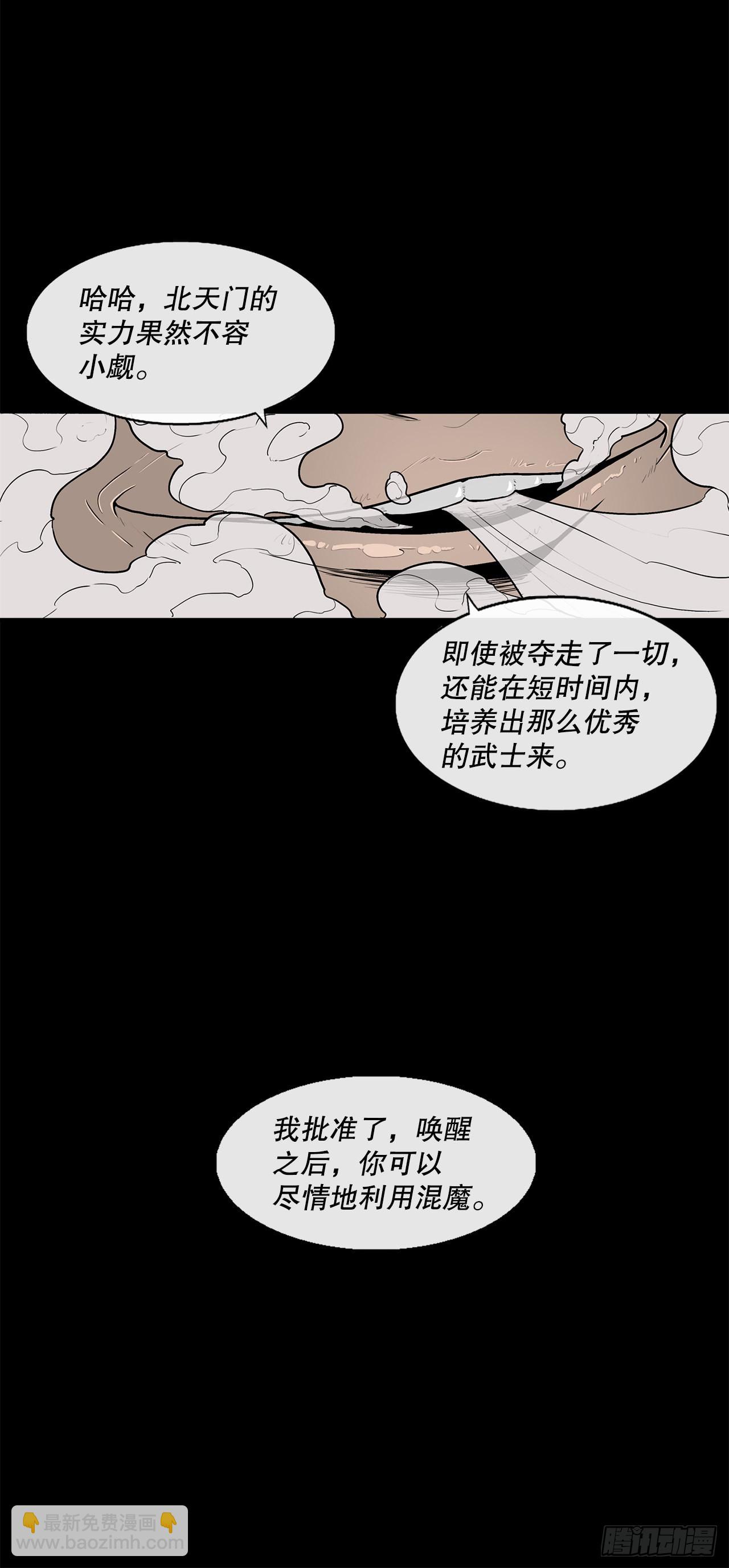 116.斥魔队出动(1/2)-第117话