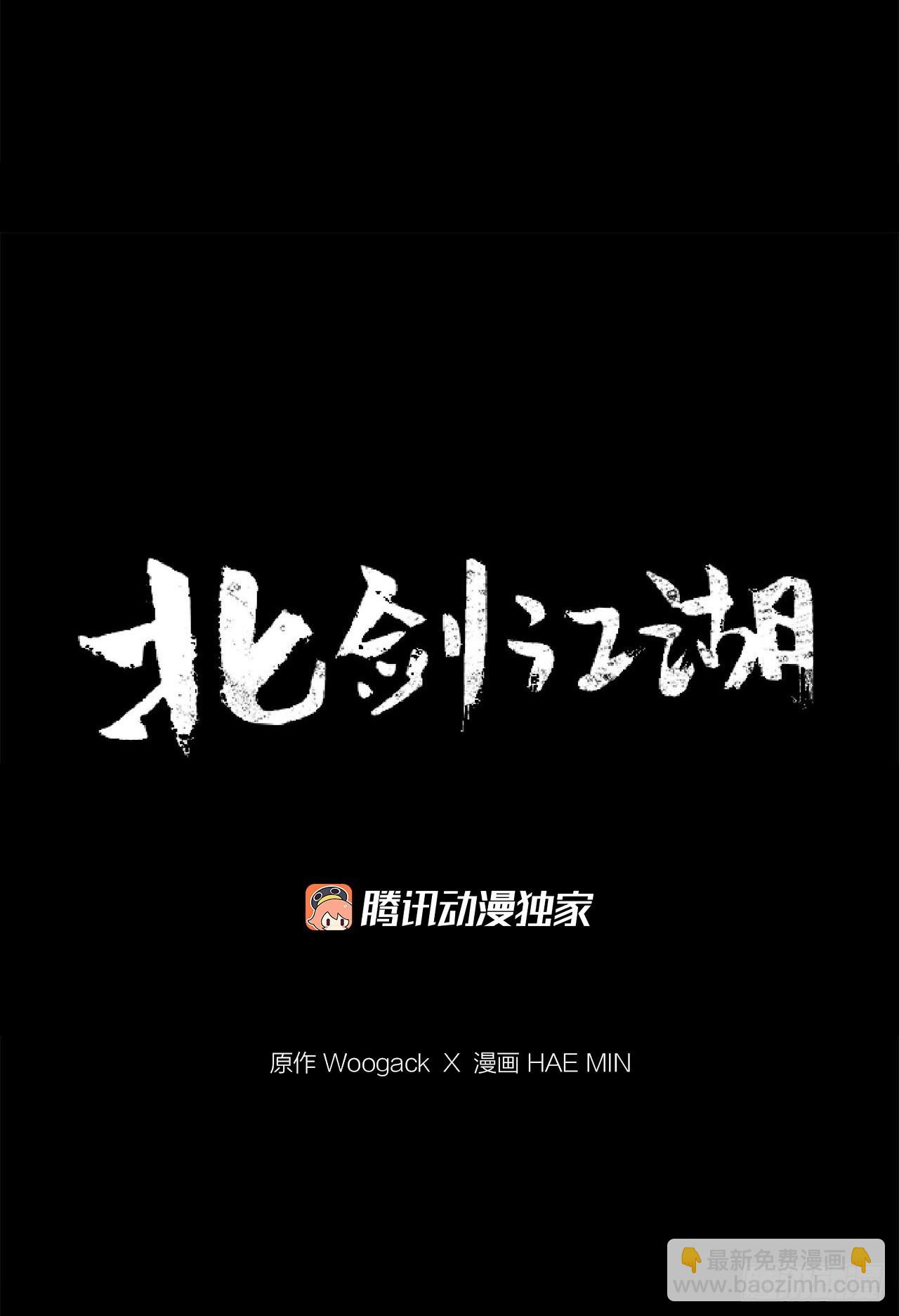 116.斥魔队出动(1/2)-第117话
