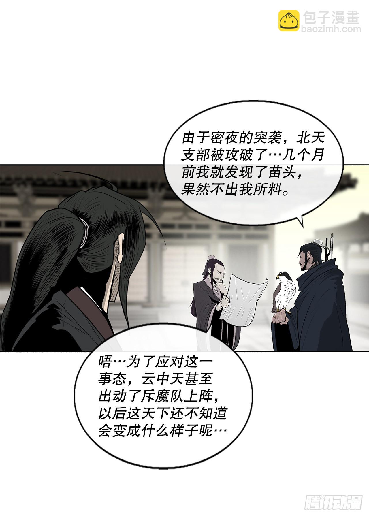 116.斥魔队出动(1/2)-第117话