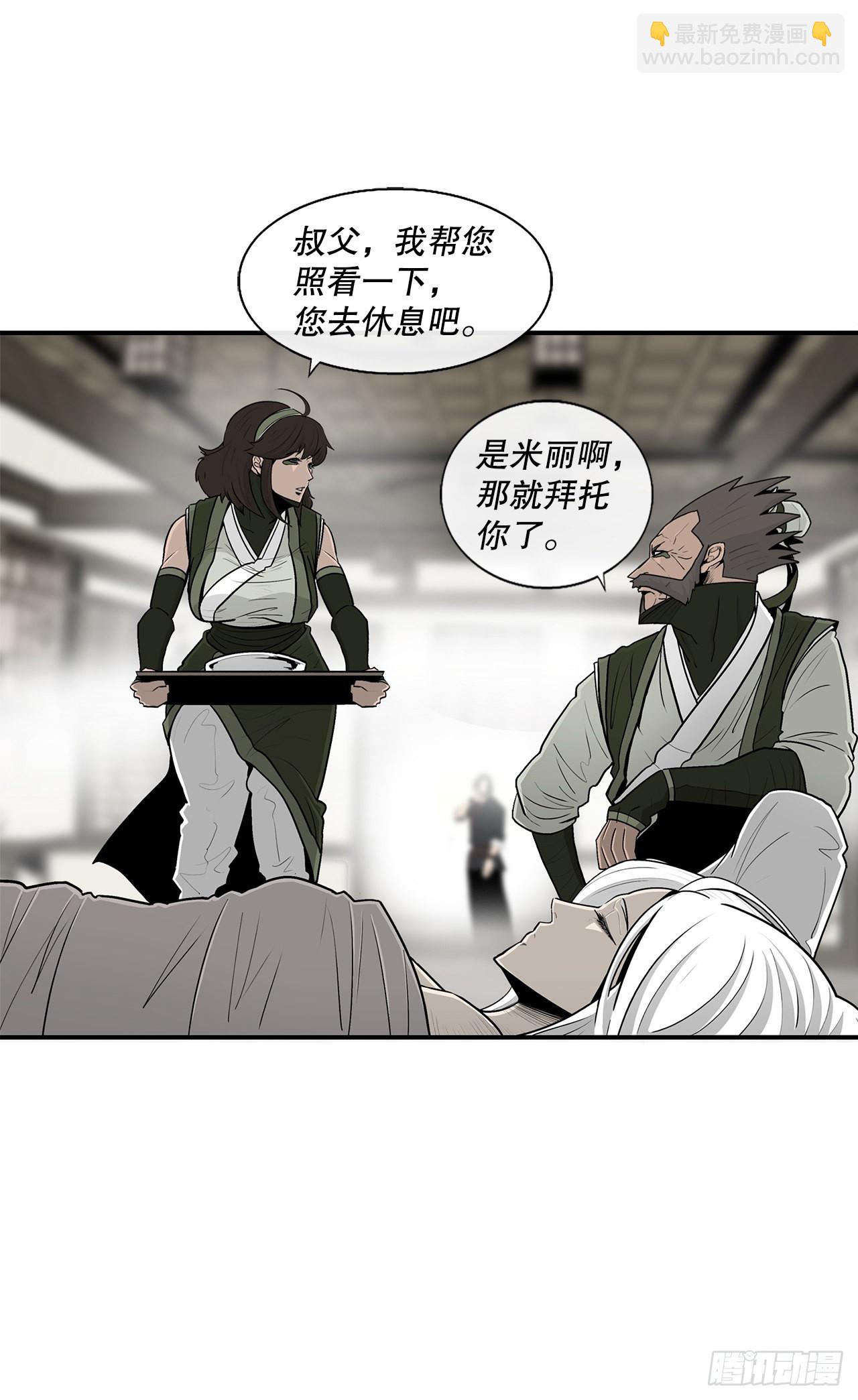 116.斥魔队出动(1/2)-第117话