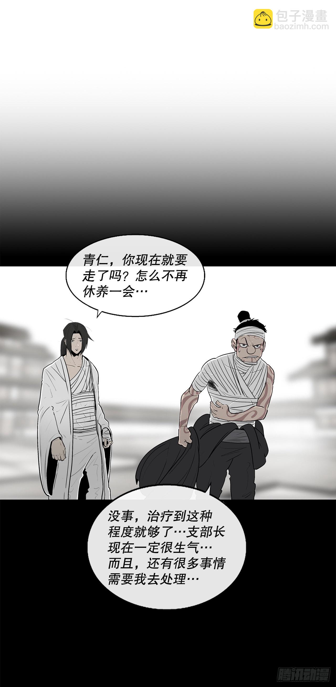 116.斥魔队出动(1/2)-第117话