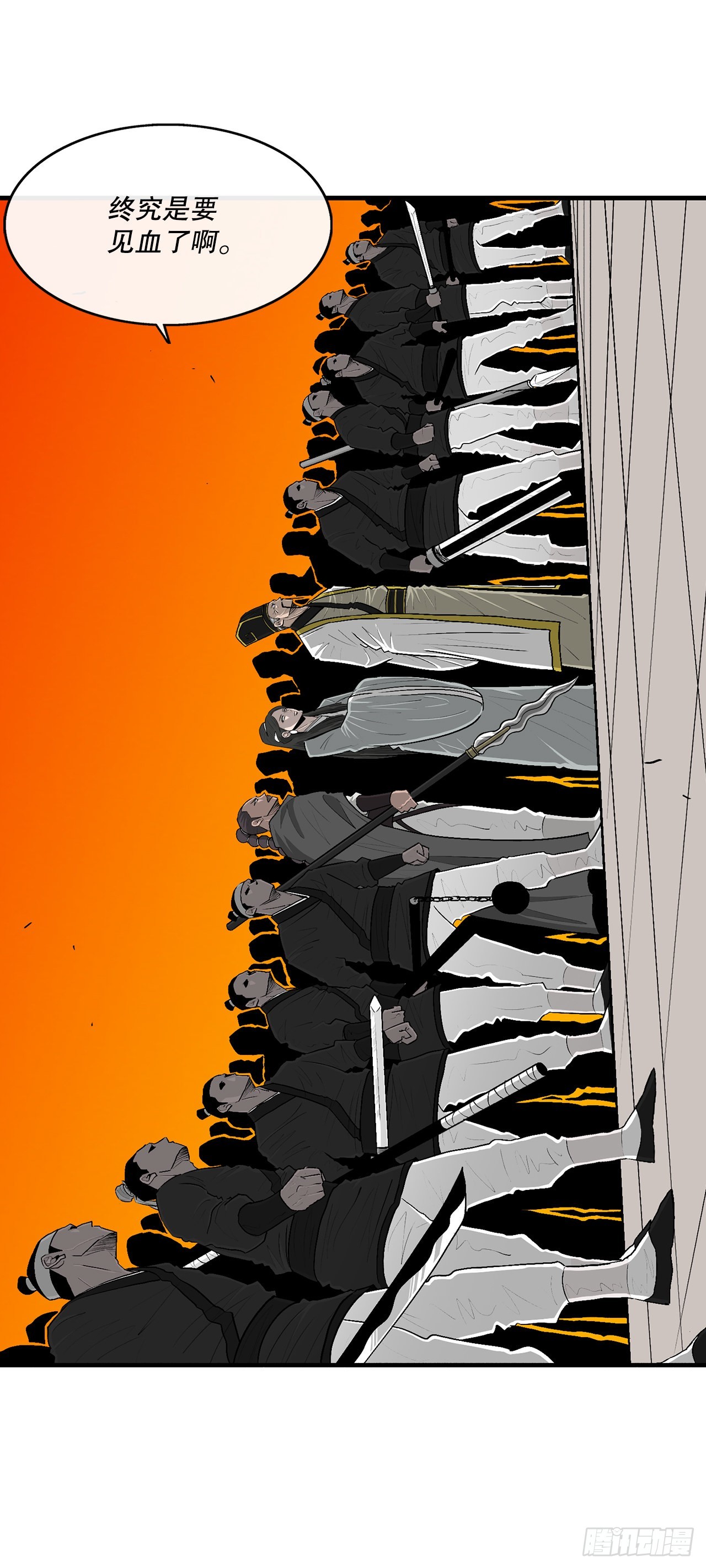 118.开战(1/2)-第119话