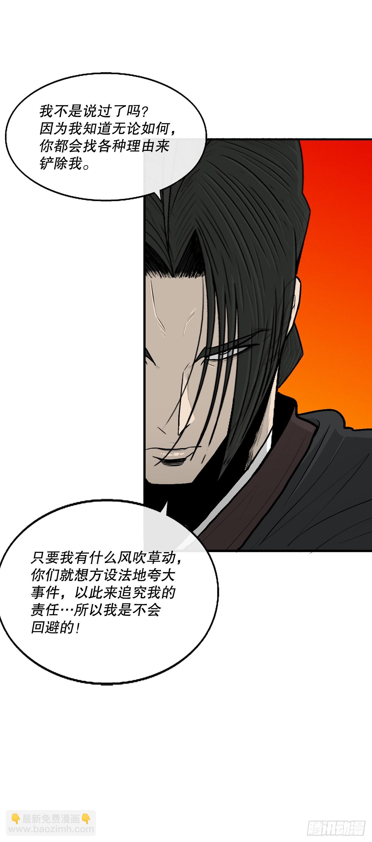 118.开战(1/2)-第119话