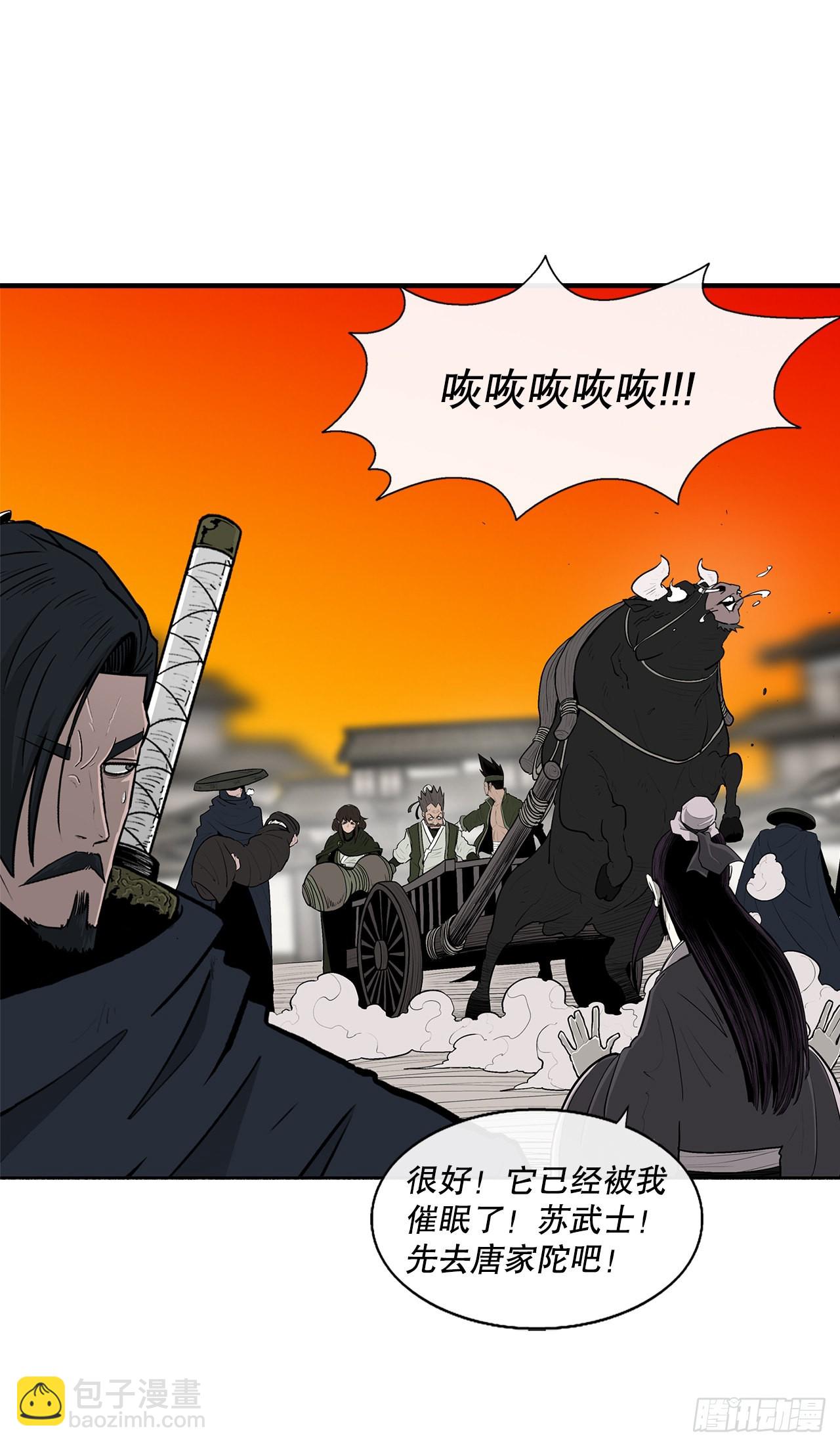 118.开战(1/2)-第119话