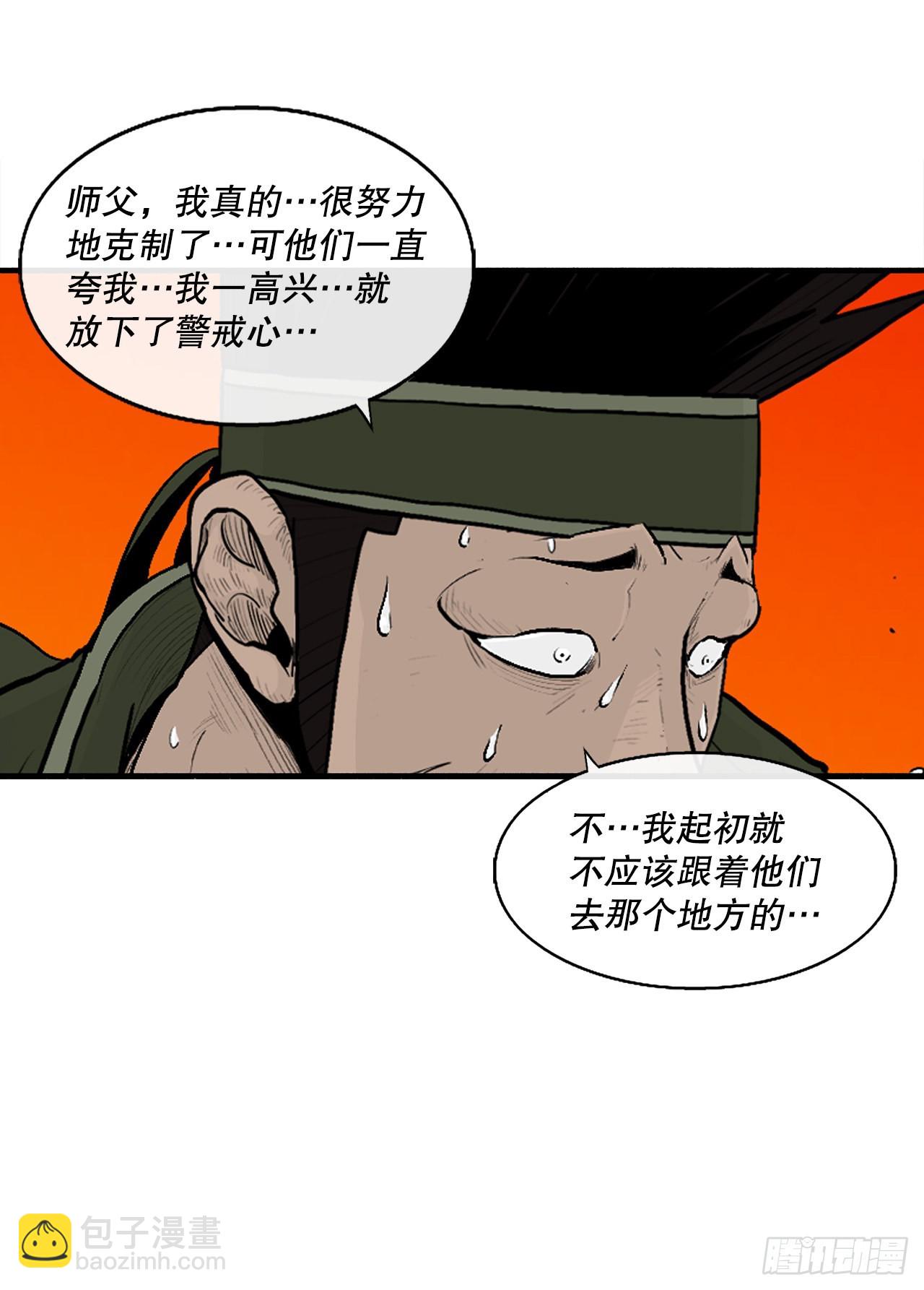 118.开战(1/2)-第119话