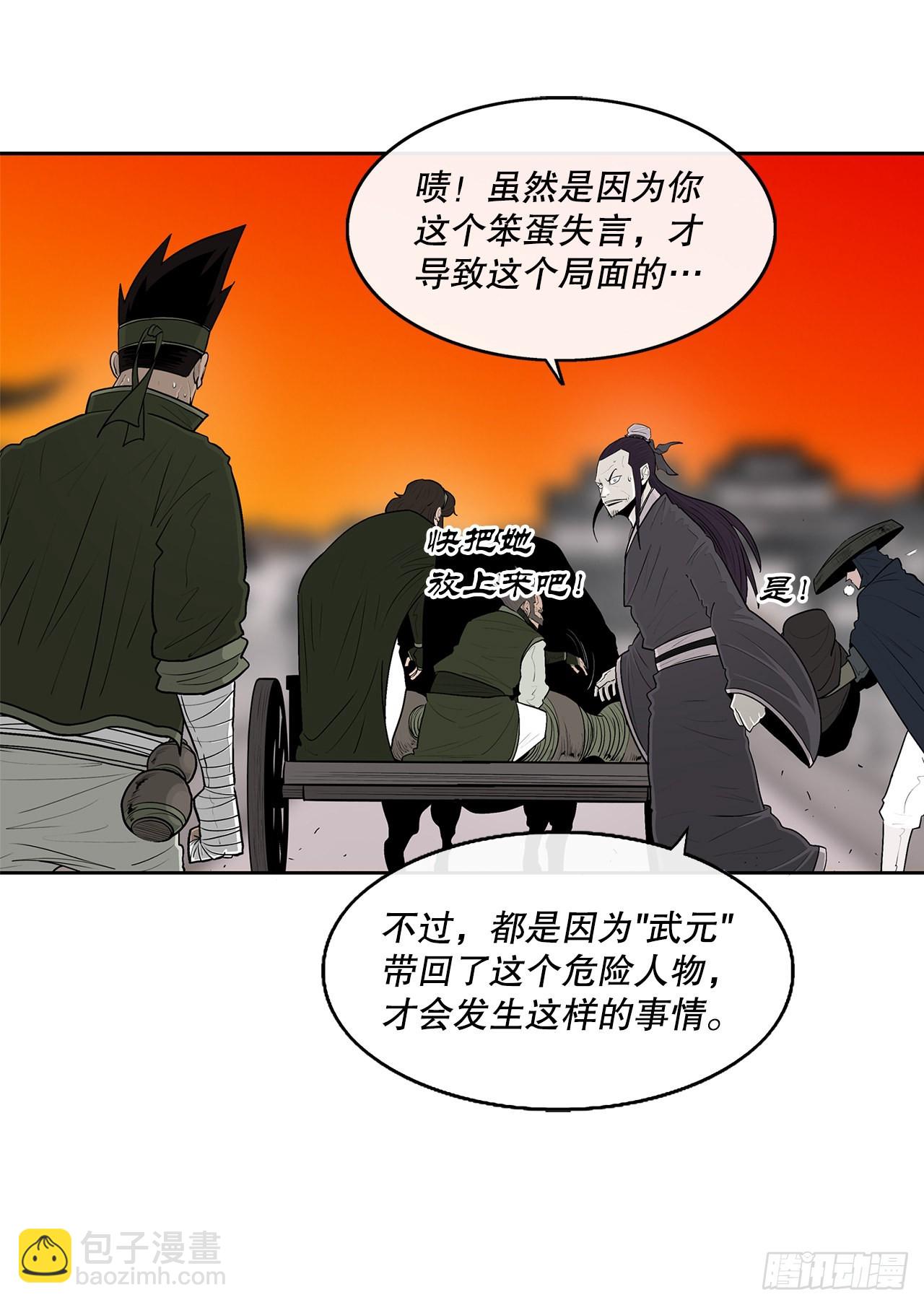 118.开战(1/2)-第119话