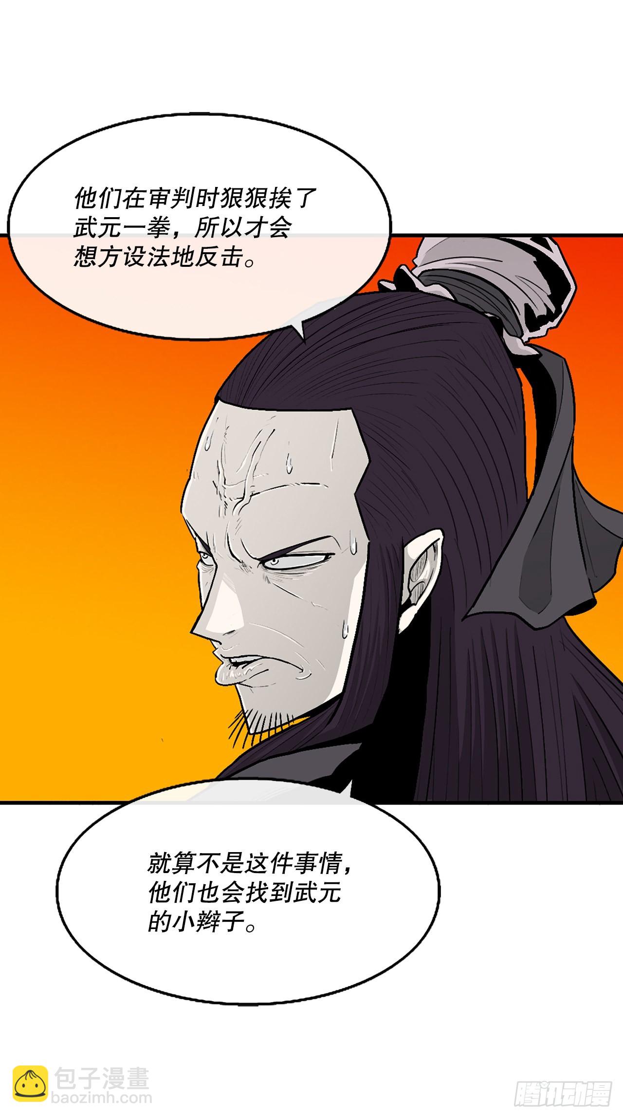 118.开战(1/2)-第119话