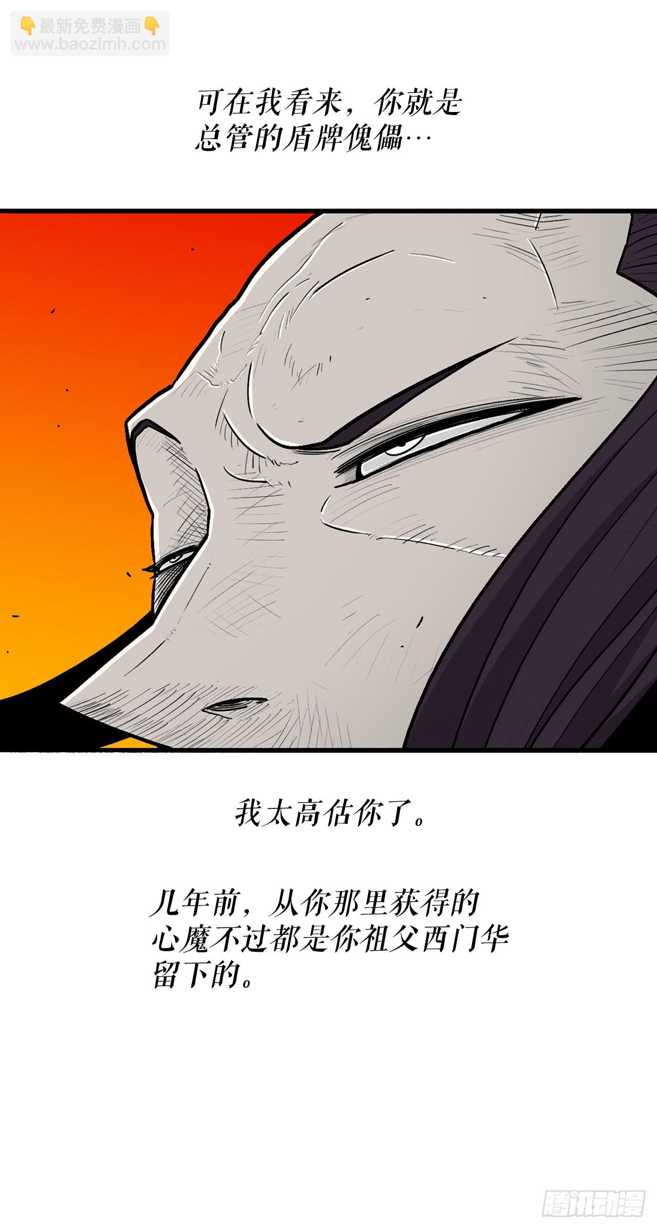 118.开战(1/2)-第119话