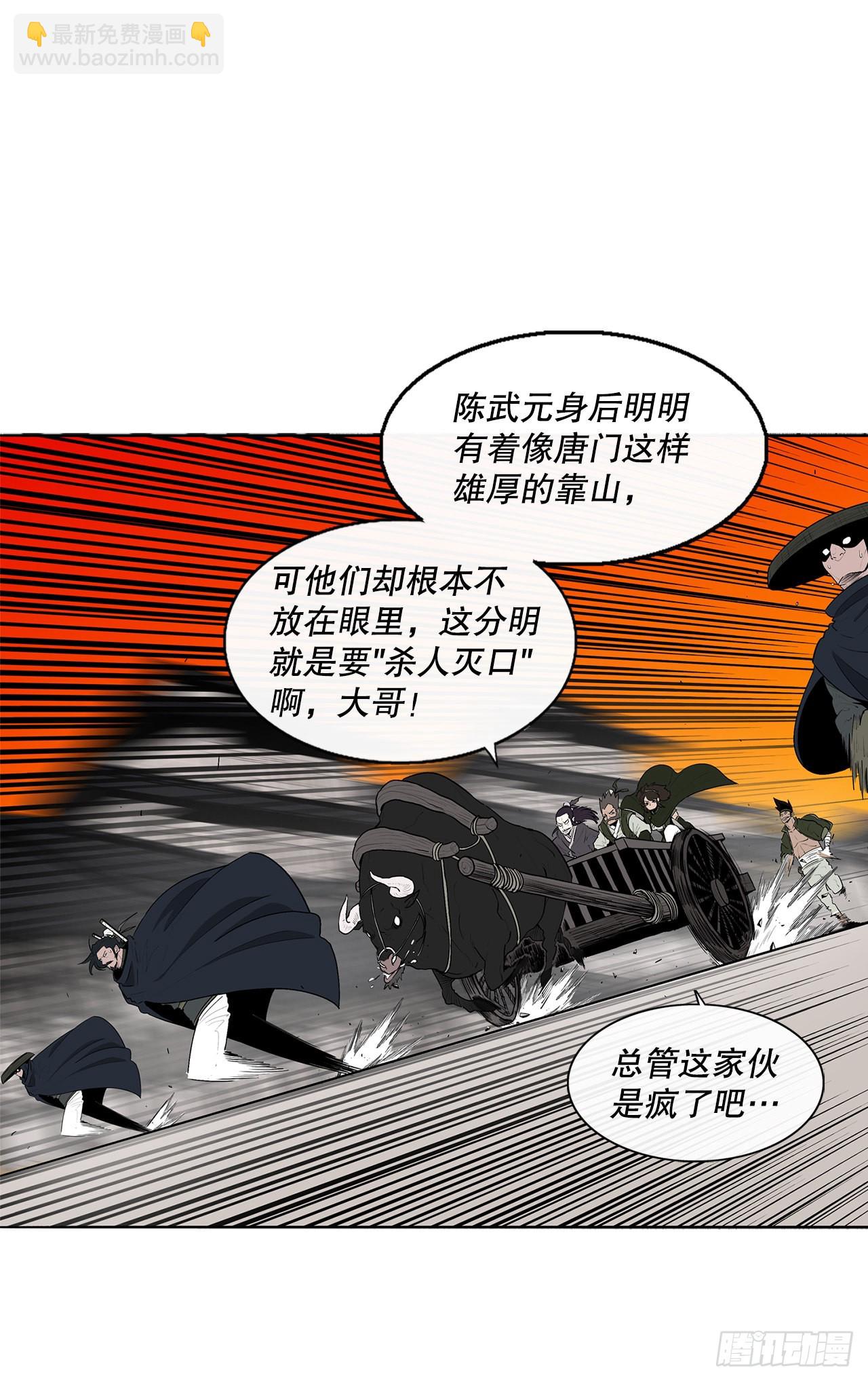 118.开战(1/2)-第119话