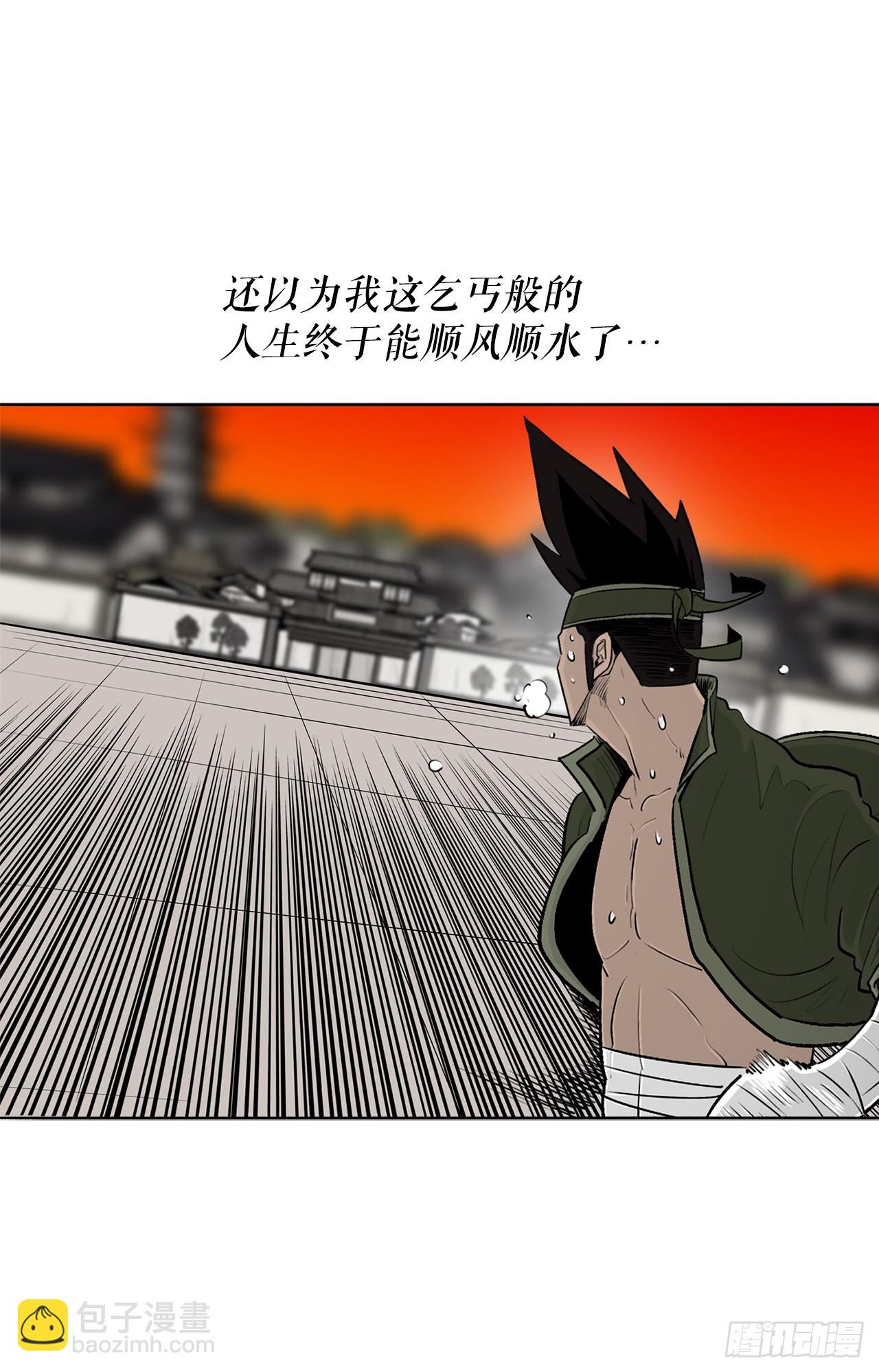 118.开战(1/2)-第119话