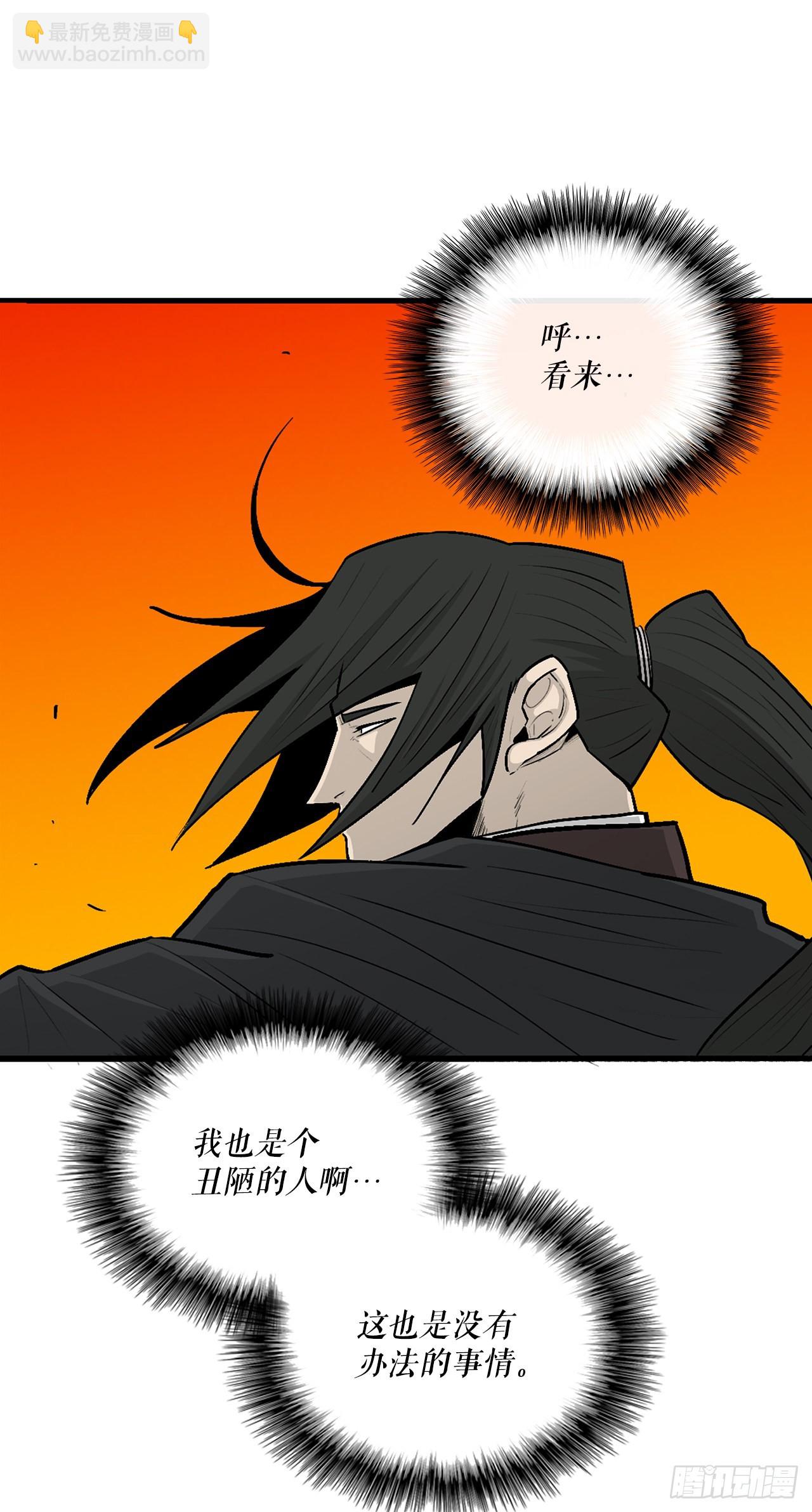 118.开战(1/2)-第119话