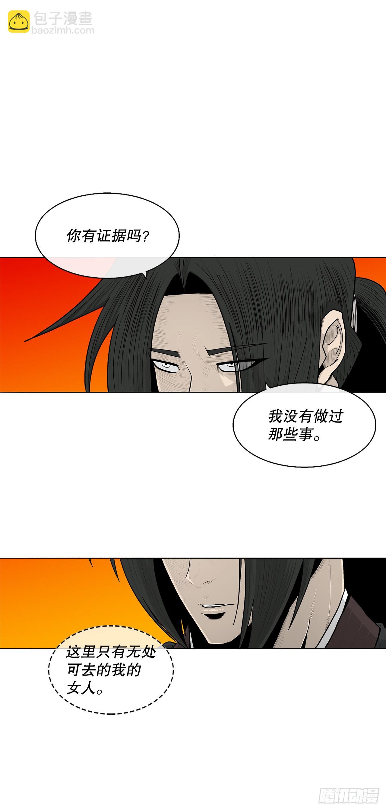 118.开战(1/2)-第119话