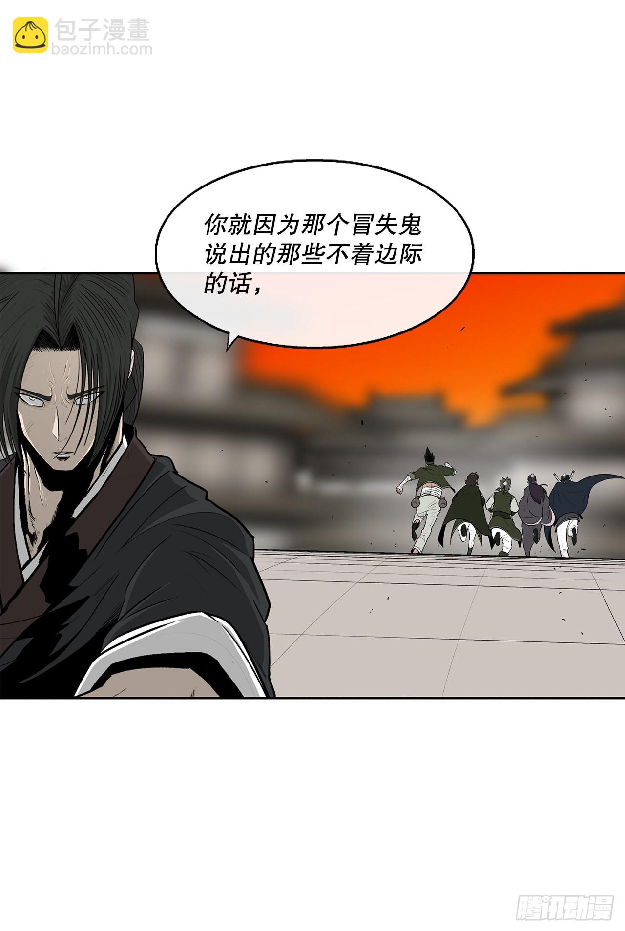 118.开战(1/2)-第119话