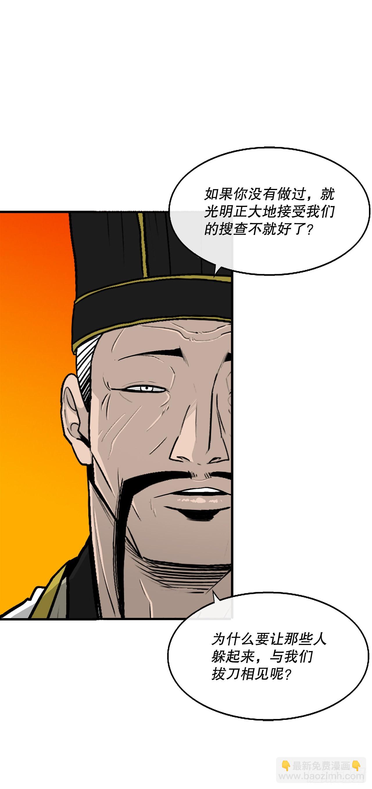 118.开战(1/2)-第119话