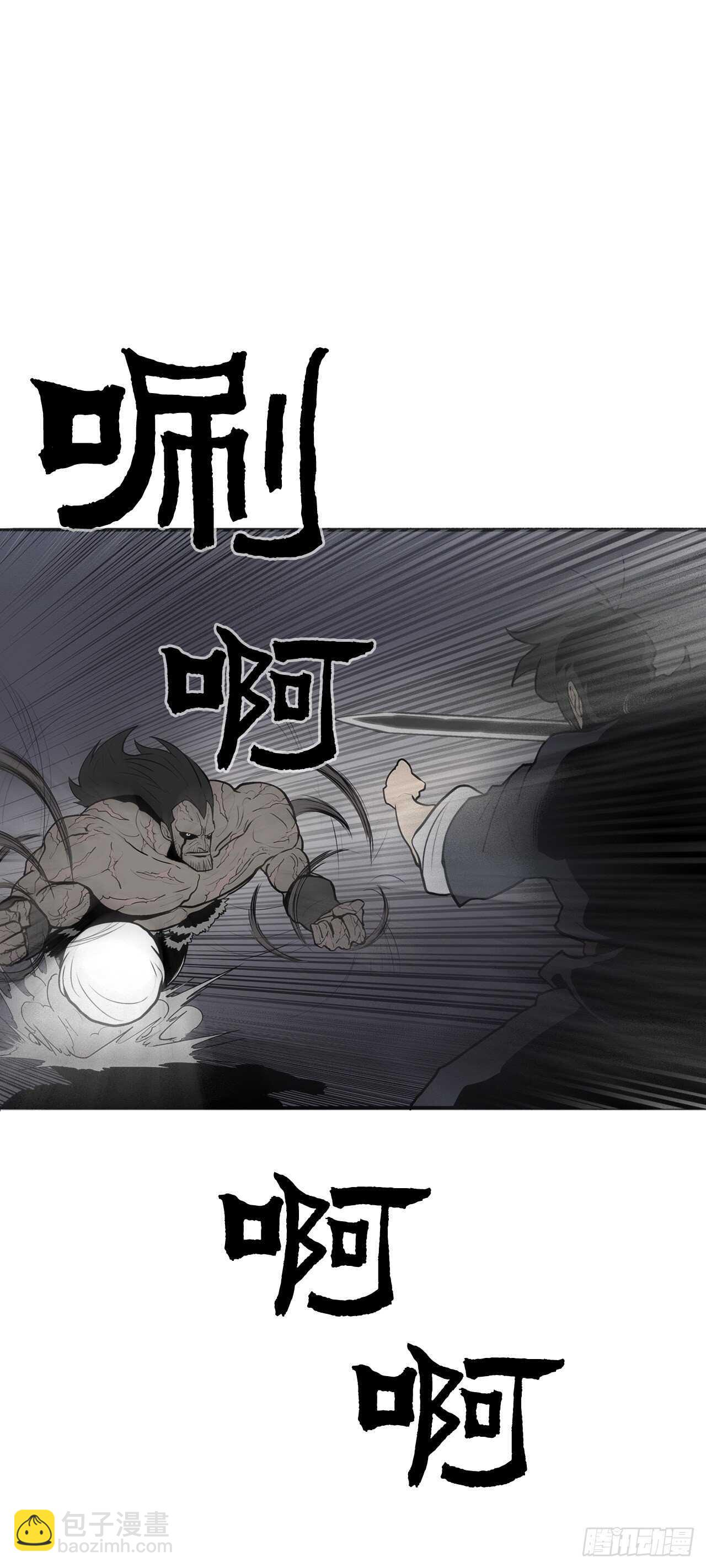 12.我是北天门门主(1/2)-第13话