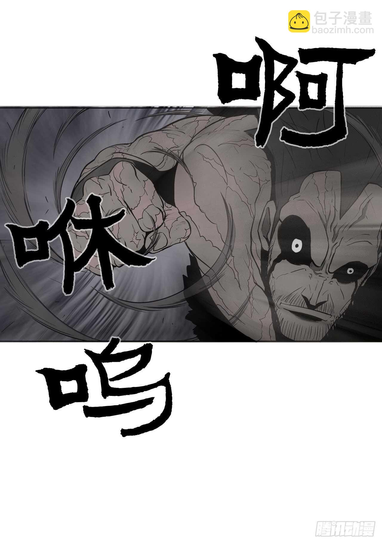 12.我是北天门门主(1/2)-第13话