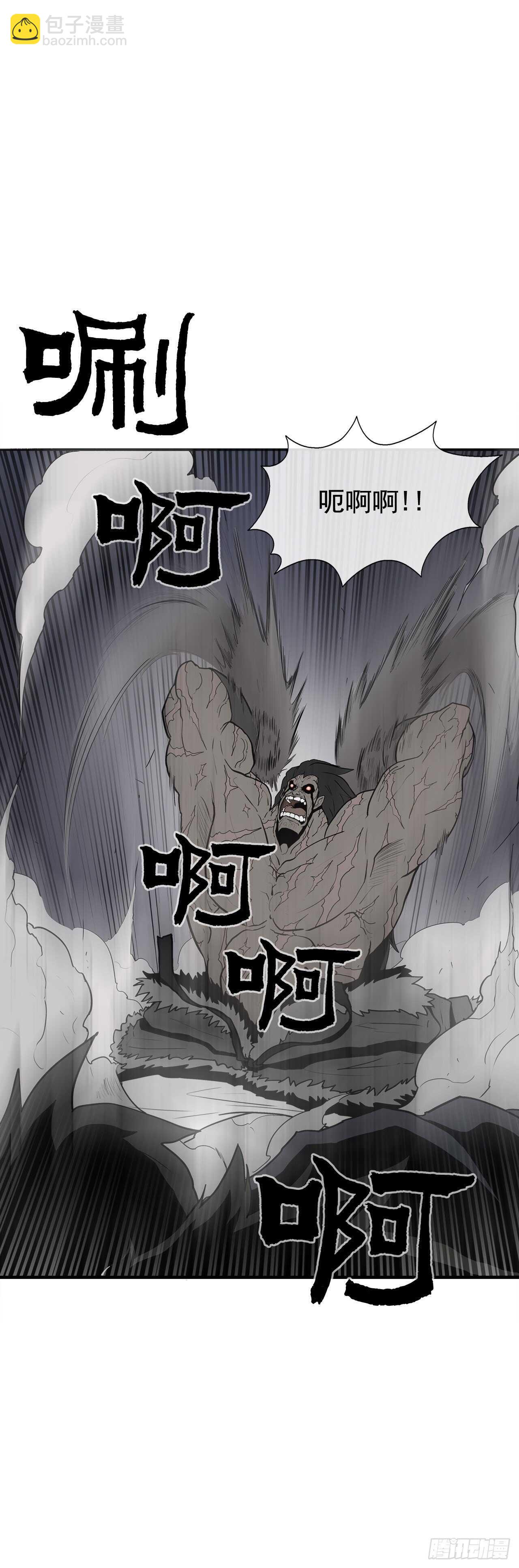 12.我是北天门门主(1/2)-第13话