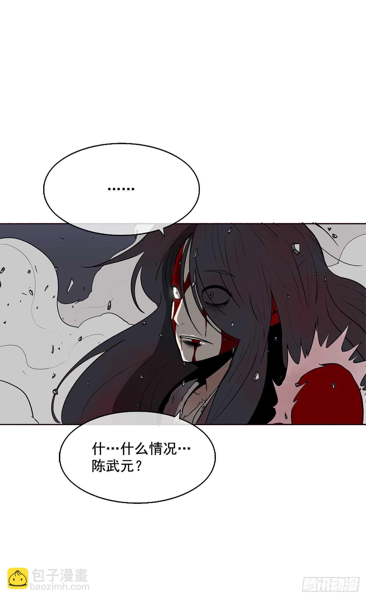 12.我是北天门门主(1/2)-第13话