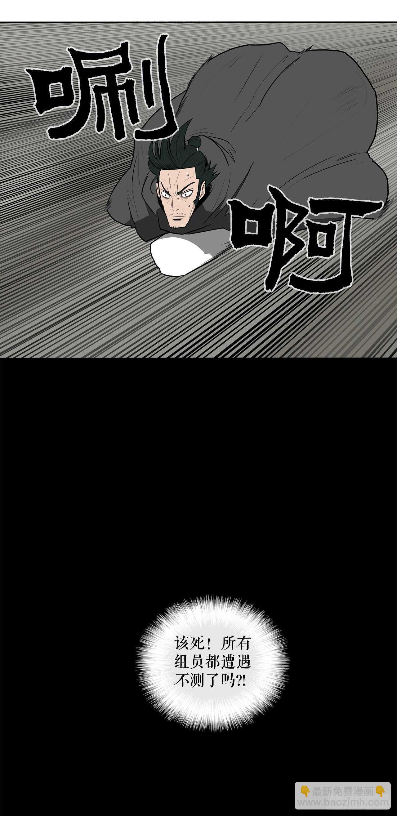 12.我是北天门门主(1/2)-第13话