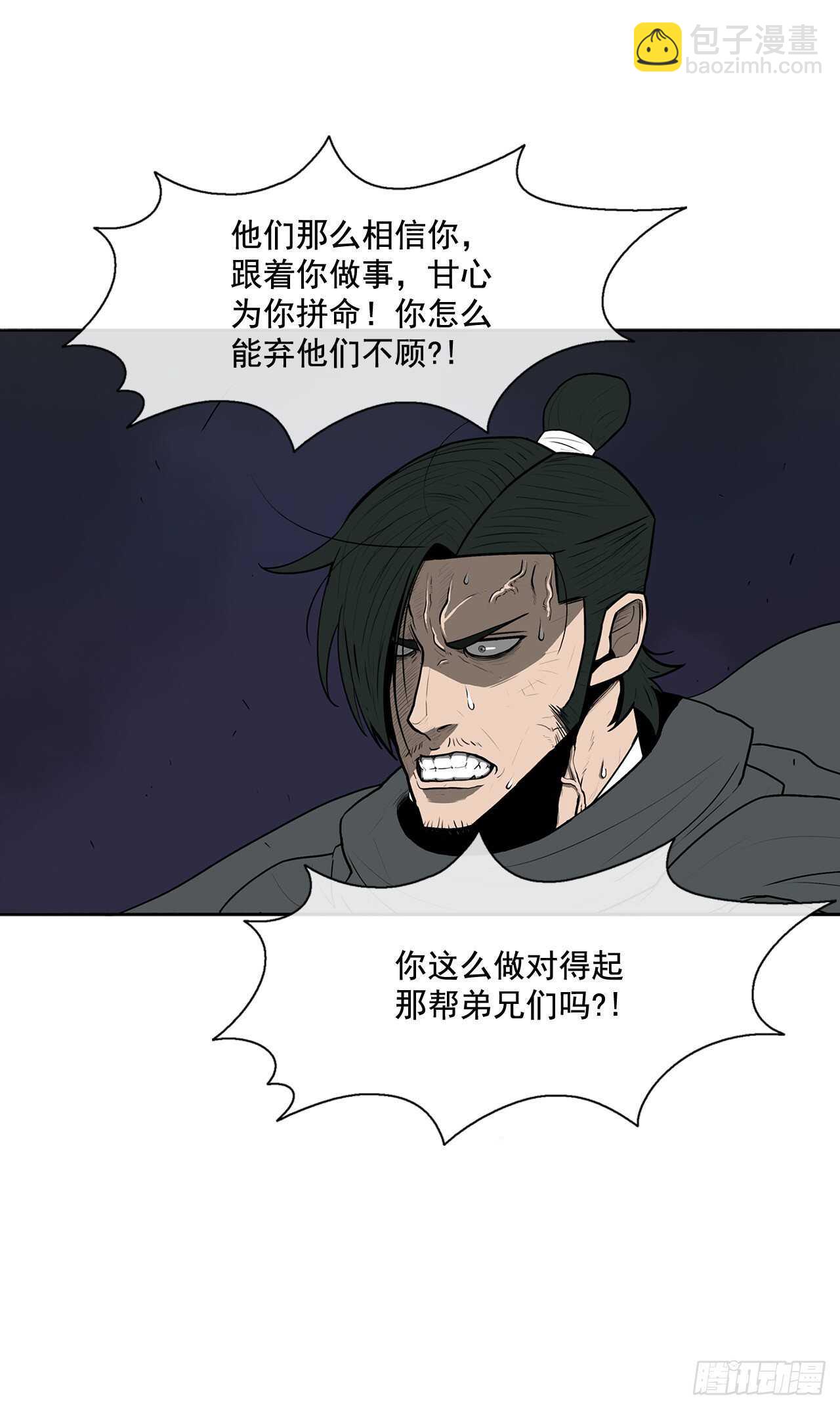 12.我是北天门门主(1/2)-第13话