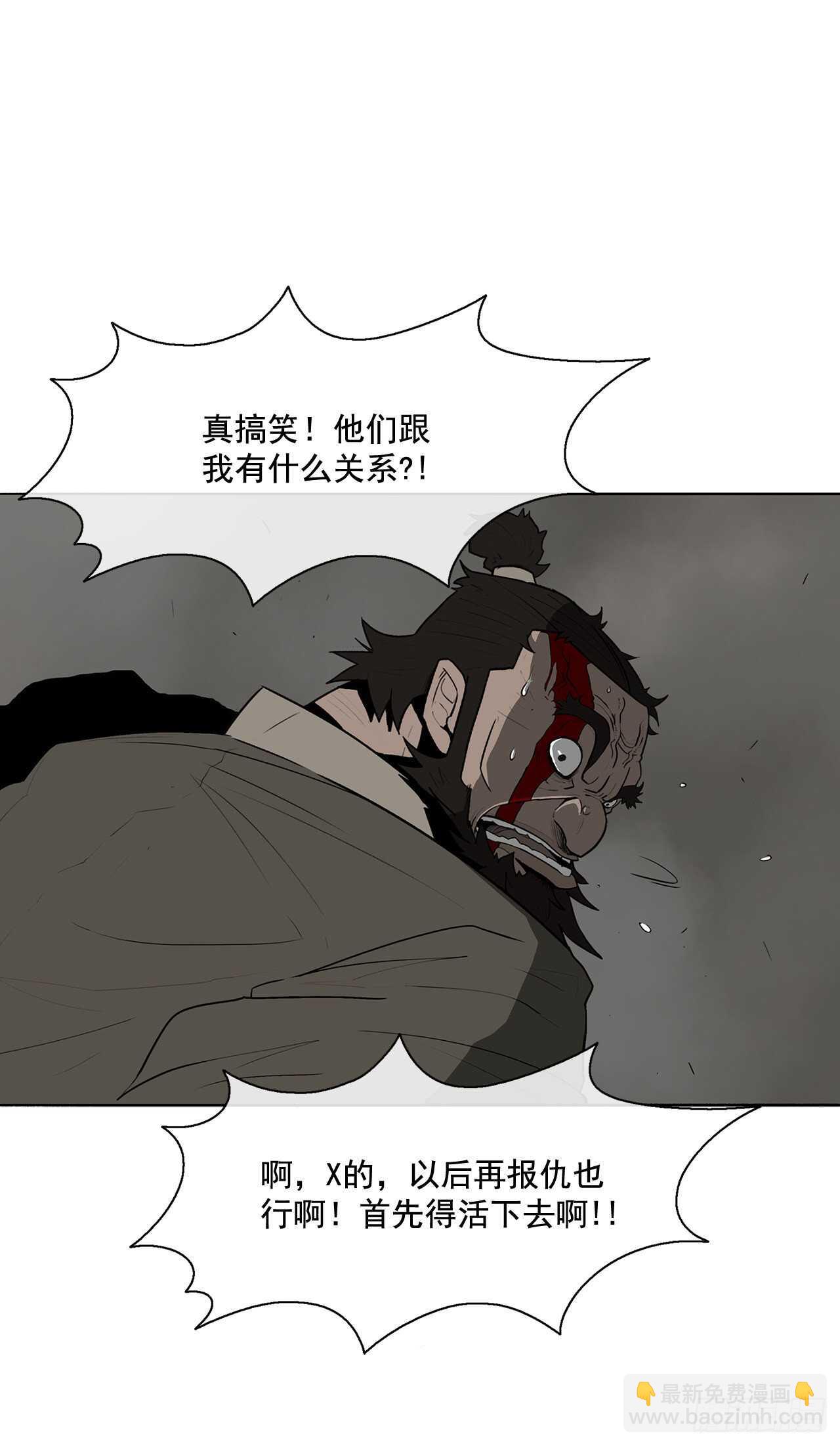 12.我是北天门门主(1/2)-第13话