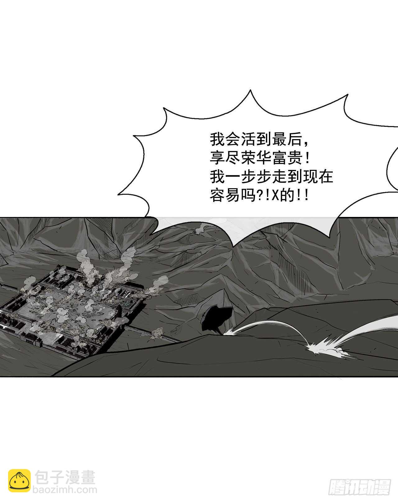 12.我是北天门门主(1/2)-第13话