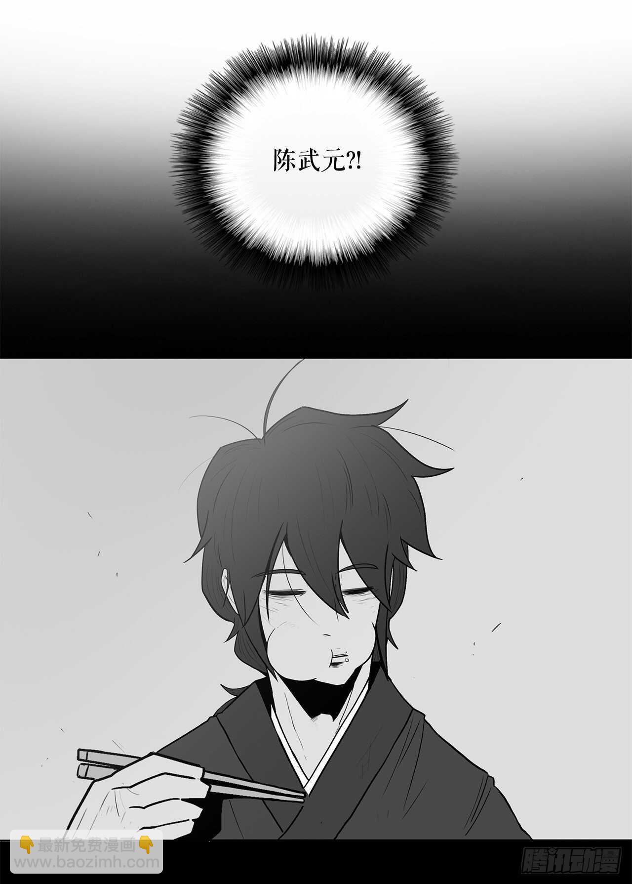 12.我是北天门门主(1/2)-第13话