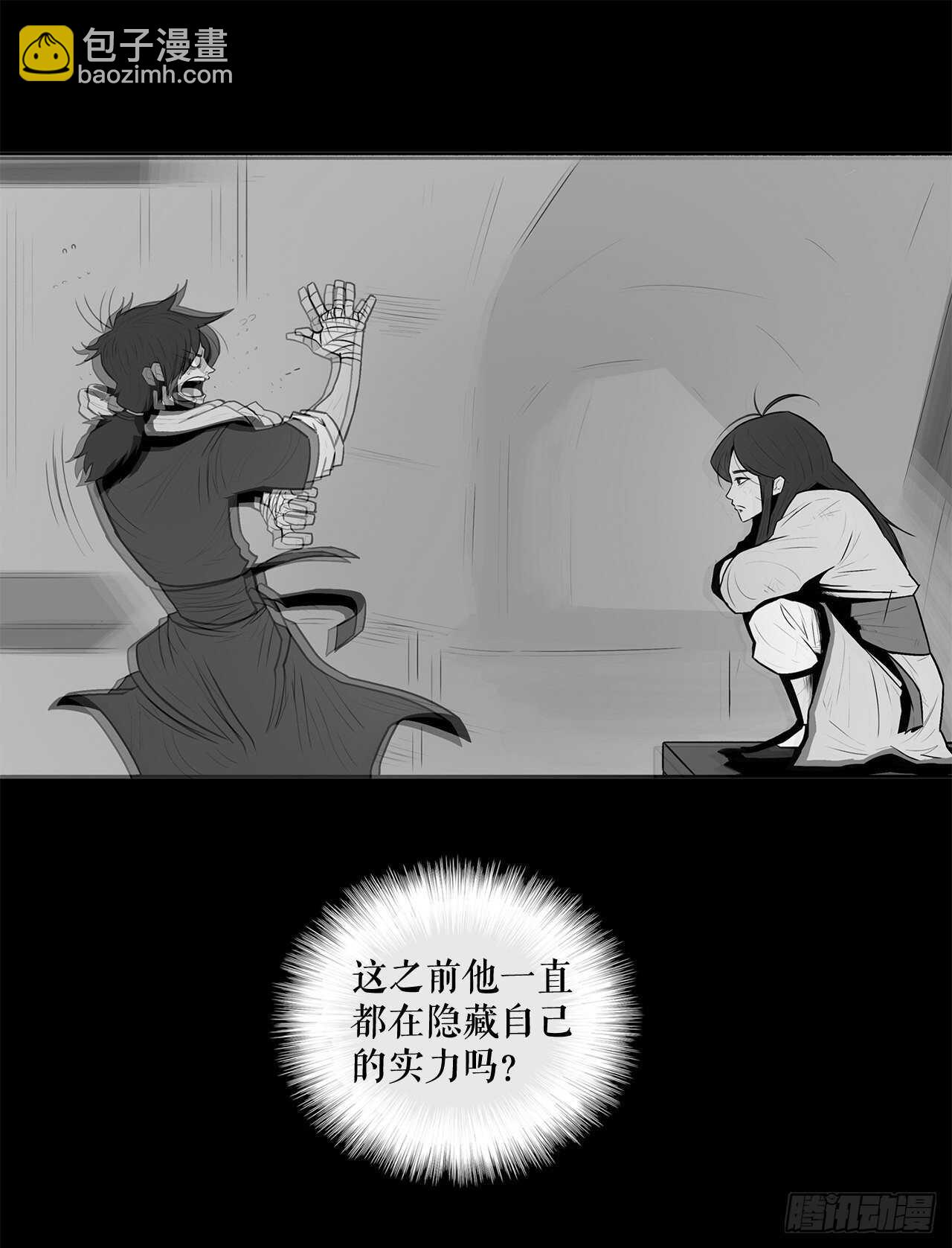 12.我是北天门门主(1/2)-第13话