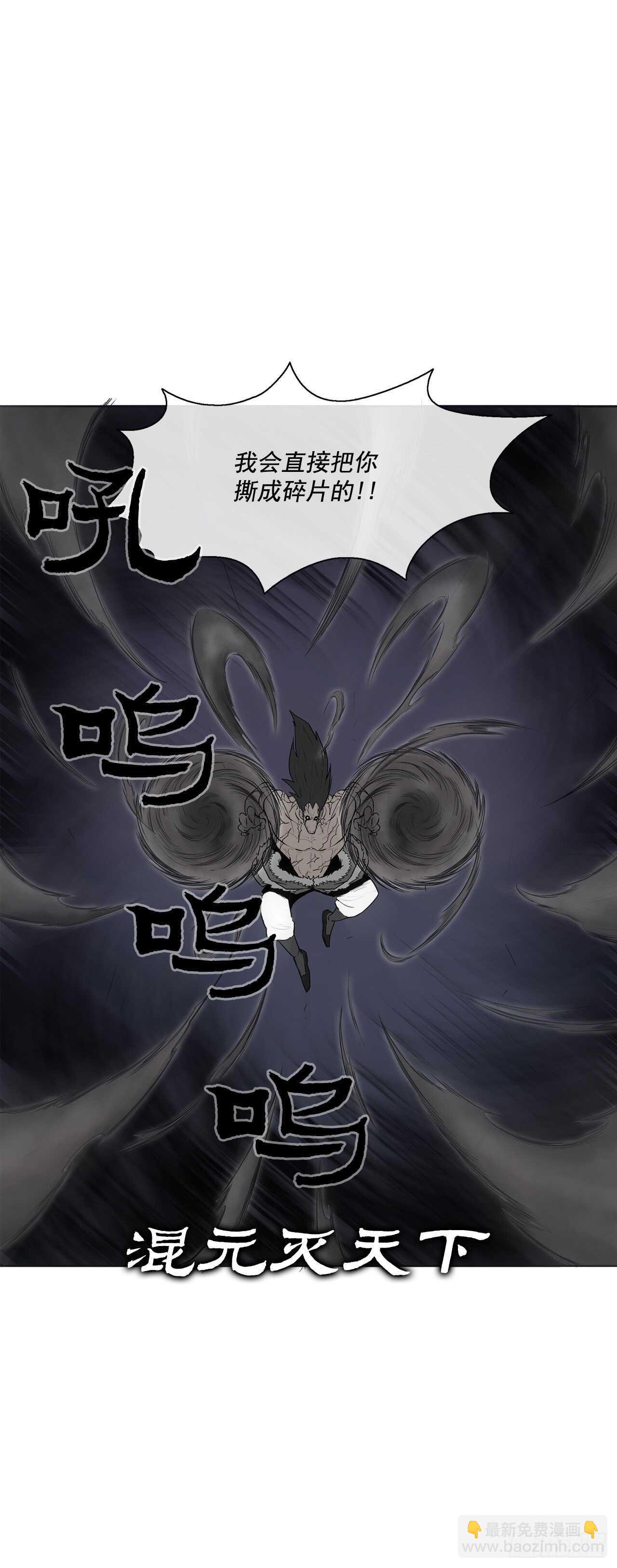 12.我是北天门门主(1/2)-第13话