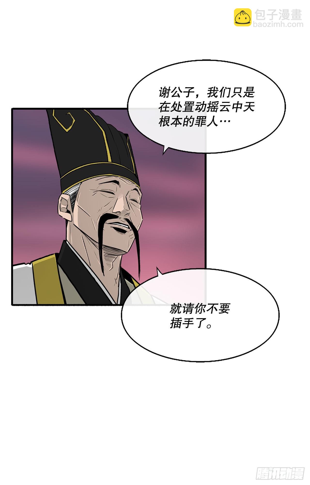 北劍江湖 - 122.兩兩對決(1/2) - 1