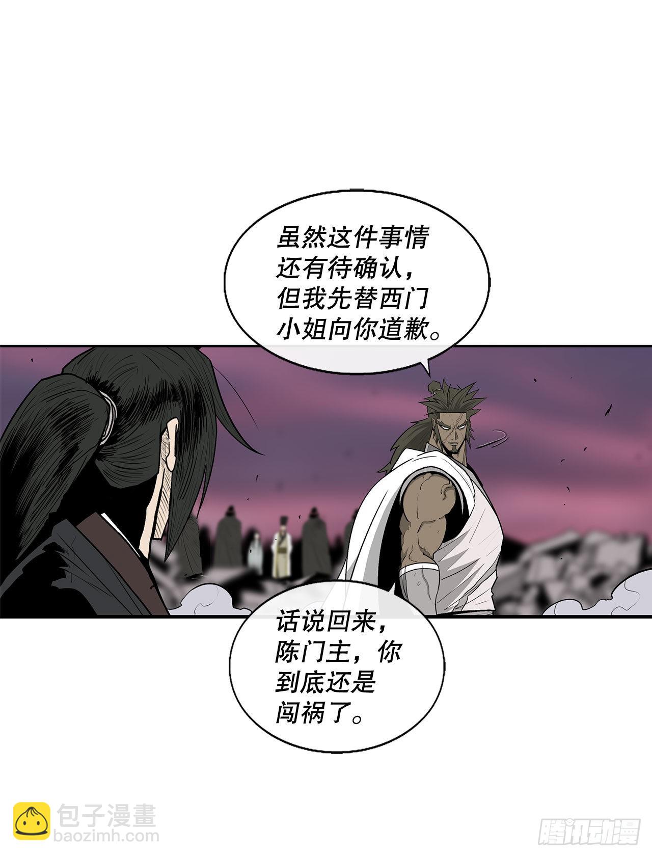 北劍江湖 - 122.兩兩對決(1/2) - 4