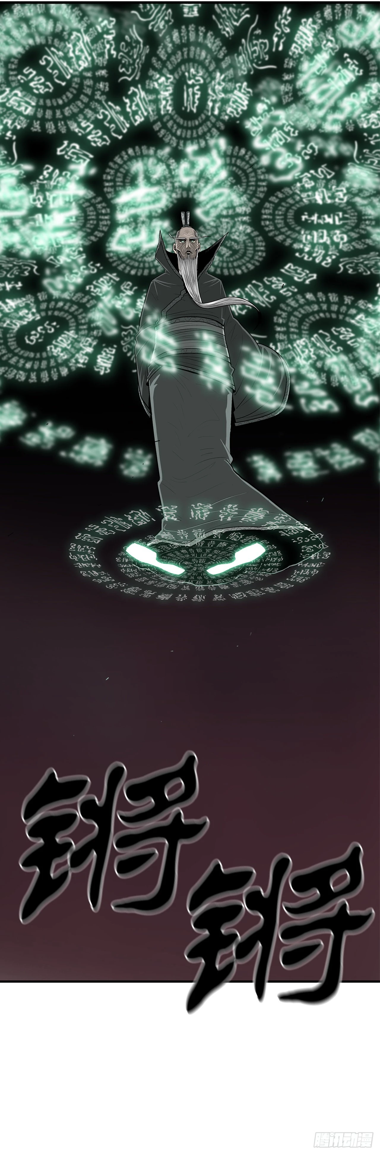 124.混魔逝世(1/3)-第125话