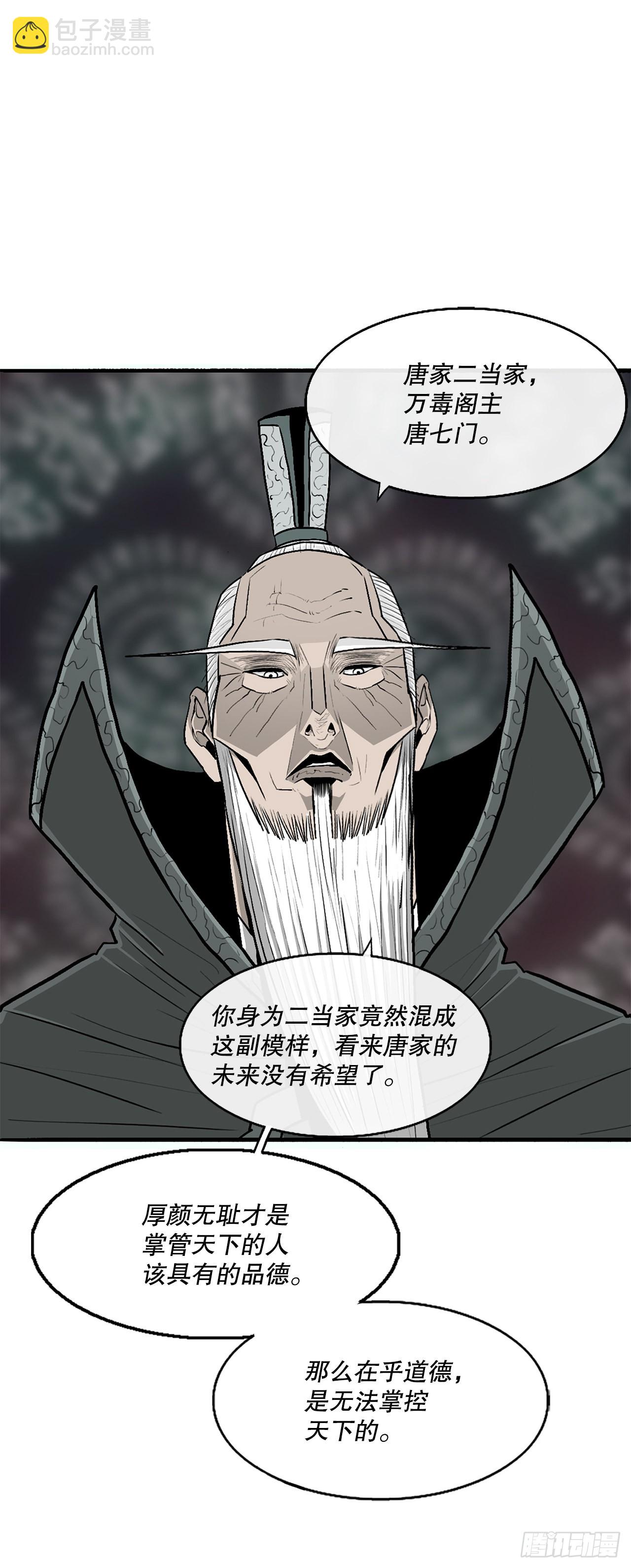 124.混魔逝世(1/3)-第125话