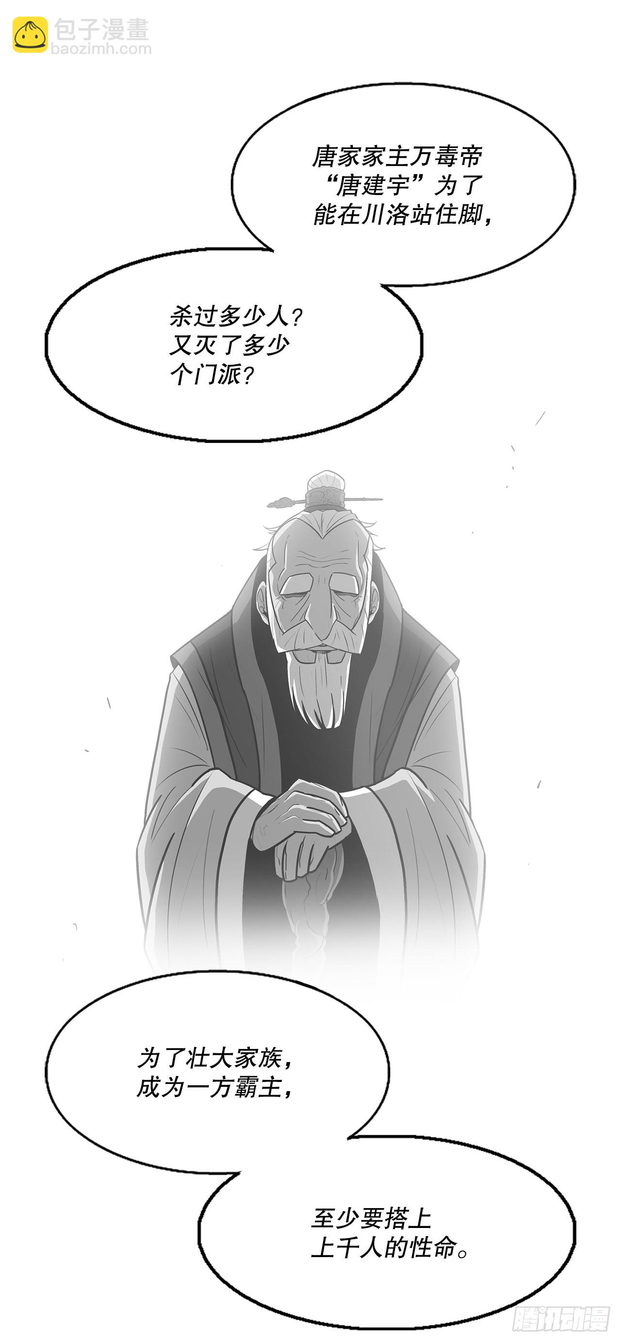 124.混魔逝世(1/3)-第125话