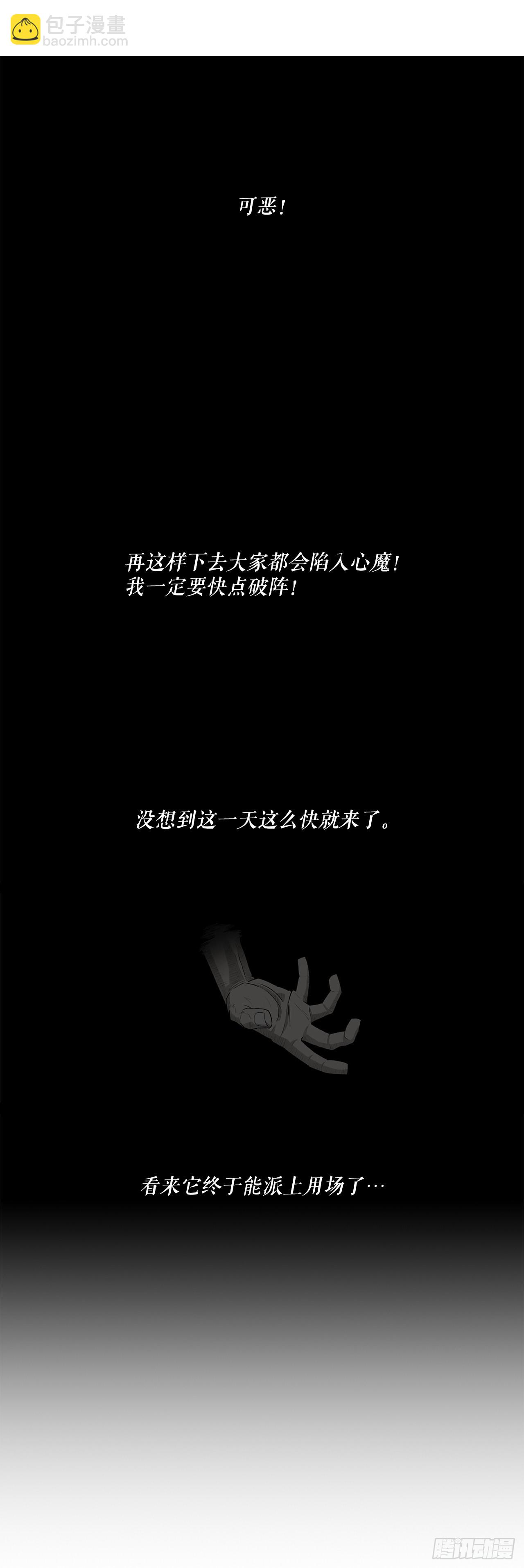 124.混魔逝世(1/3)-第125话