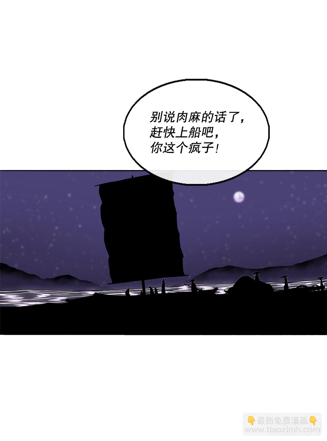 北劍江湖 - 128.逃出雲中天(1/2) - 7