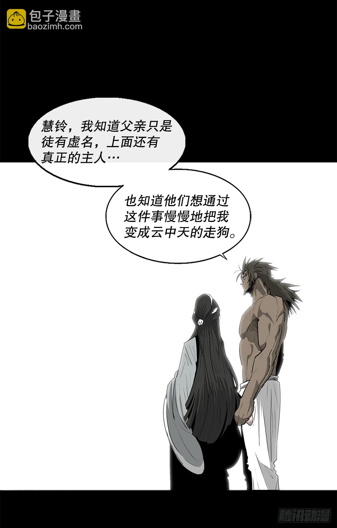 134.回忆(1/2)-第135话