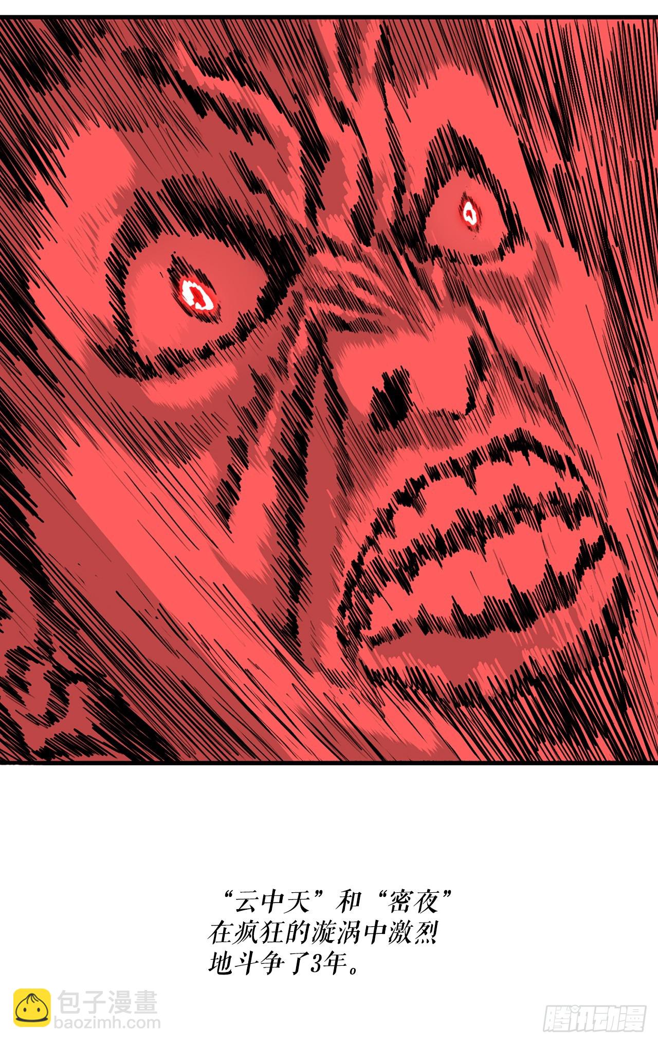 134.回忆(1/2)-第135话