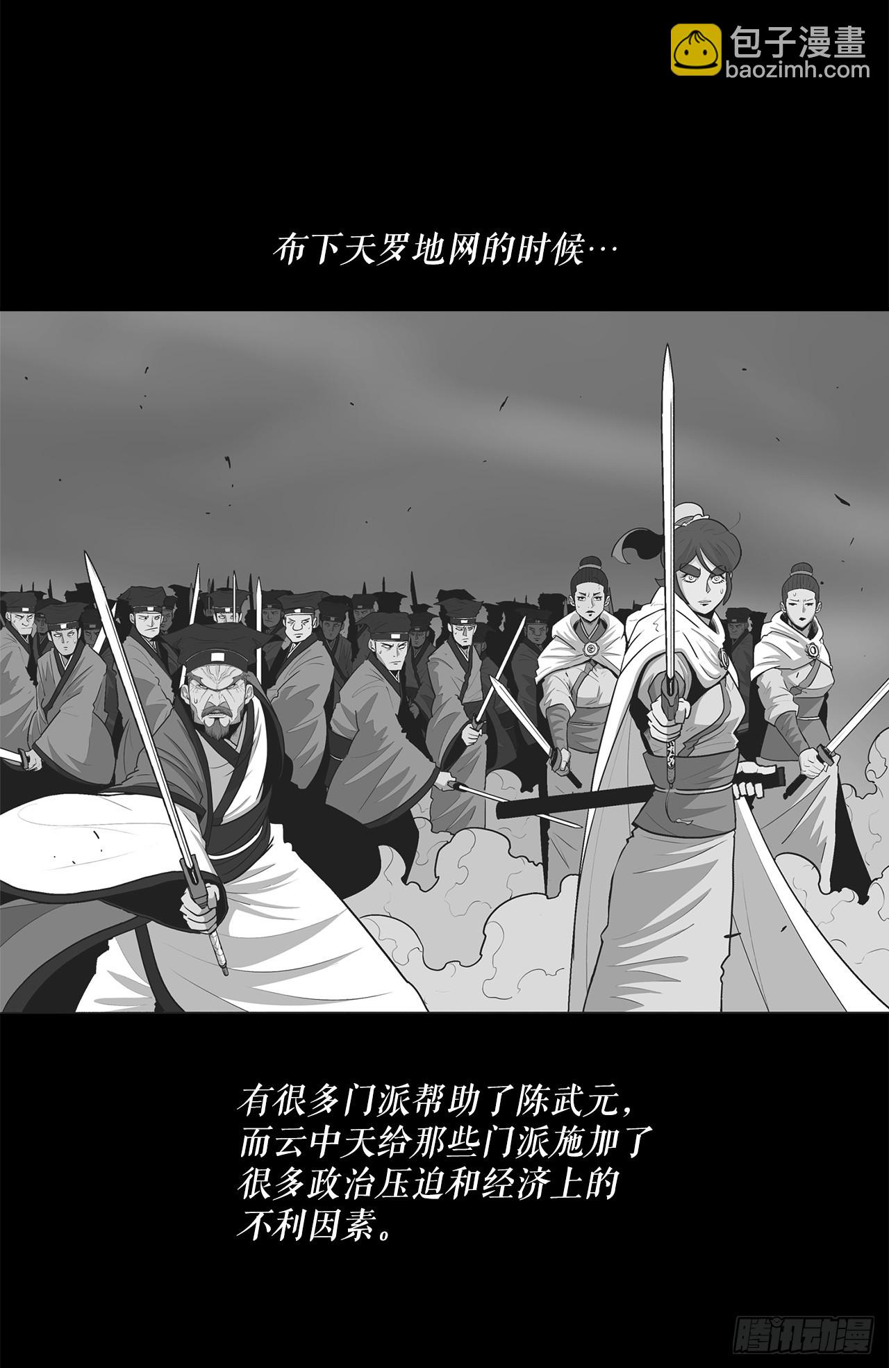 134.回忆(1/2)-第135话