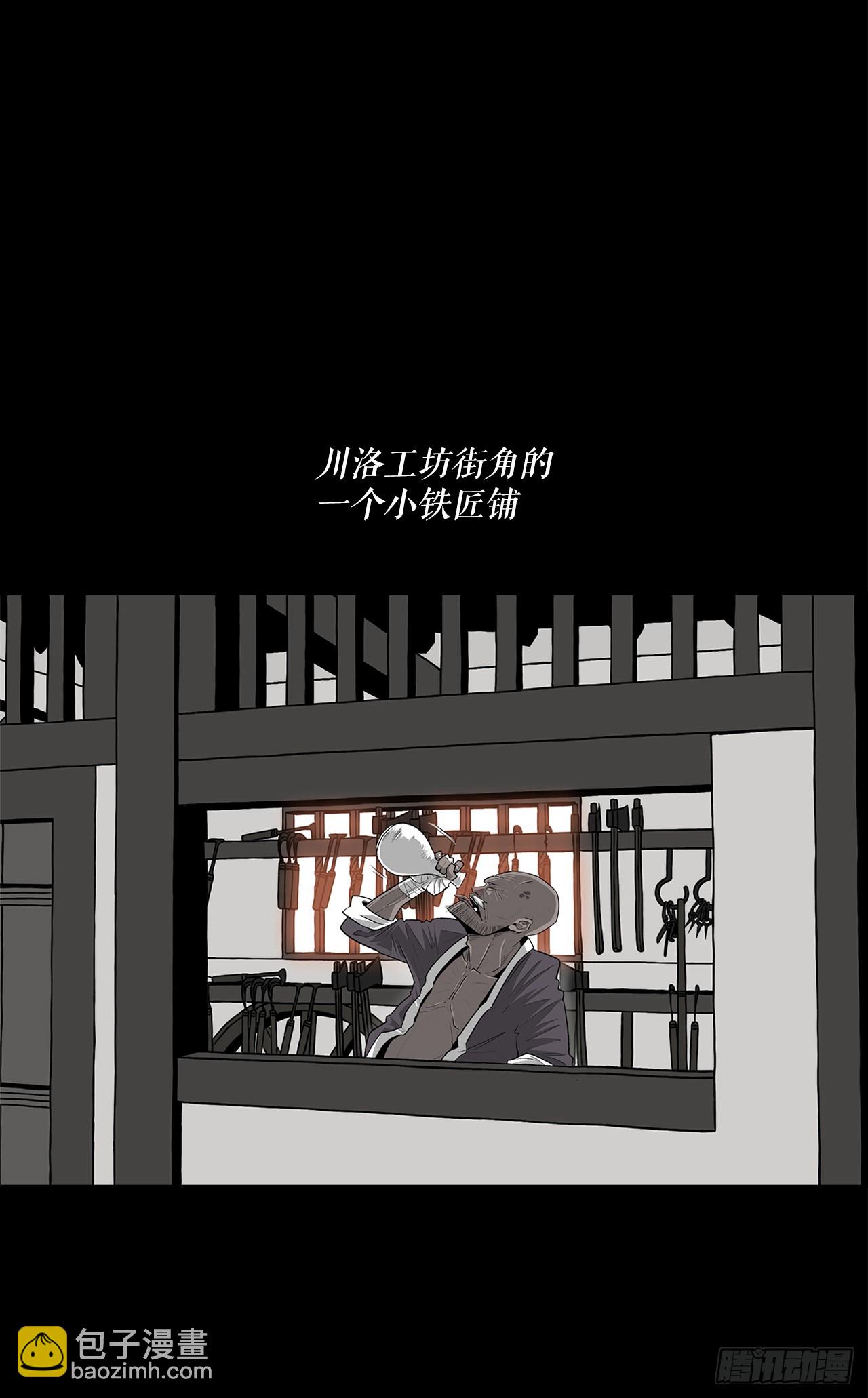 136.铁匠(1/2)-第137话