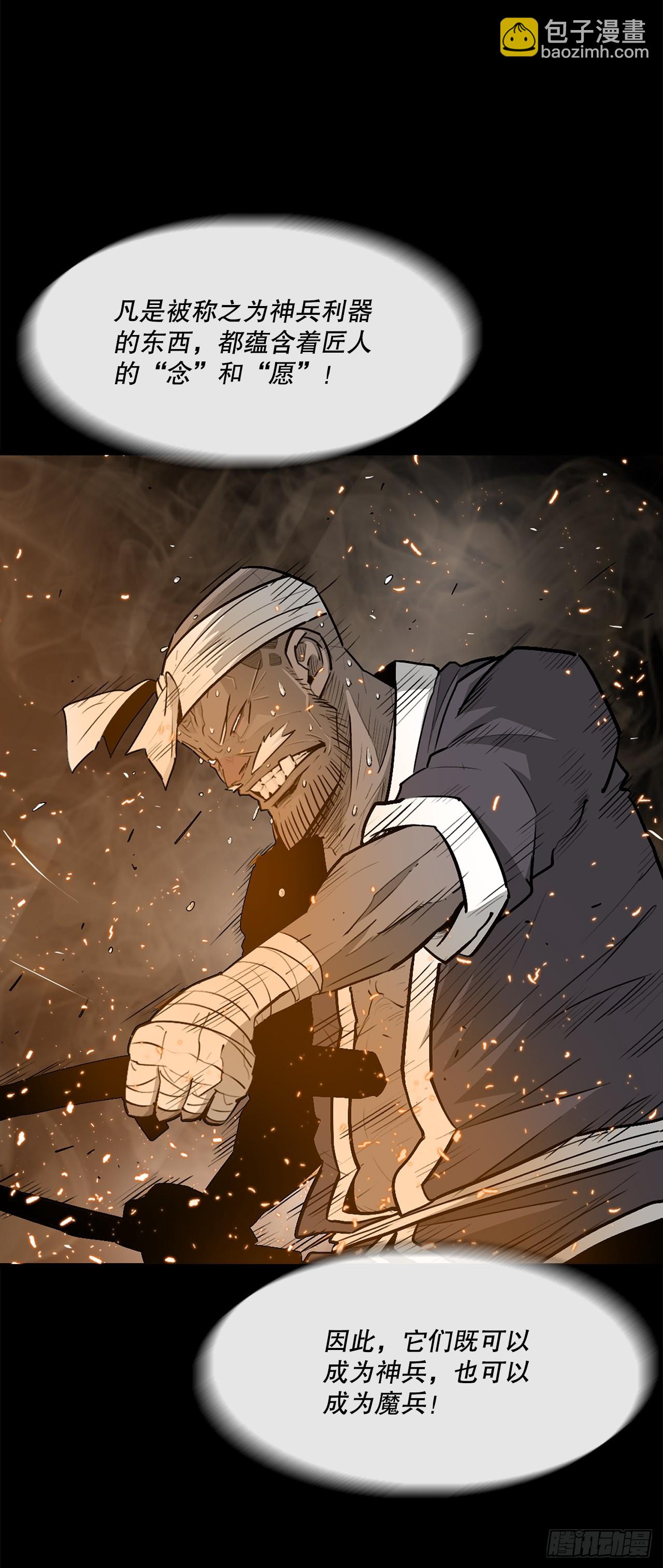 136.铁匠(1/2)-第137话