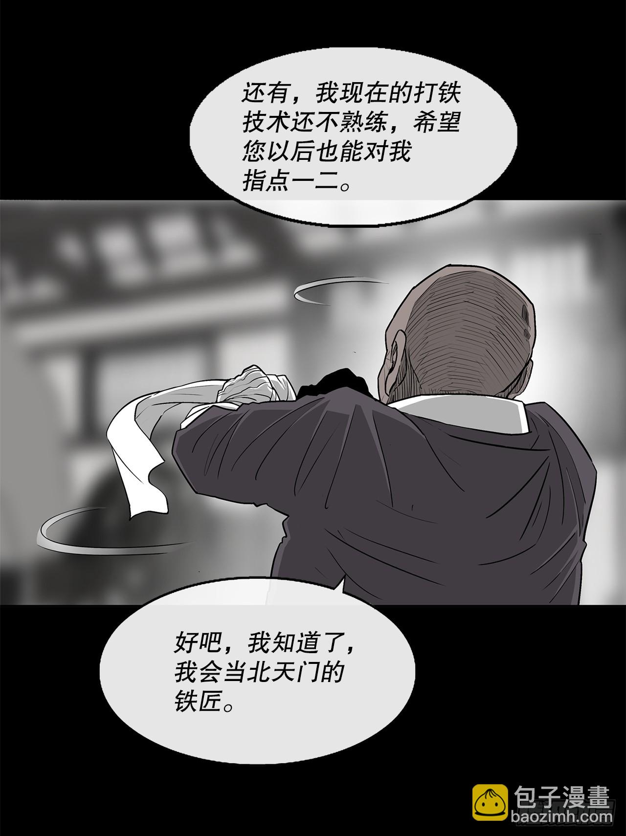 136.铁匠(1/2)-第137话