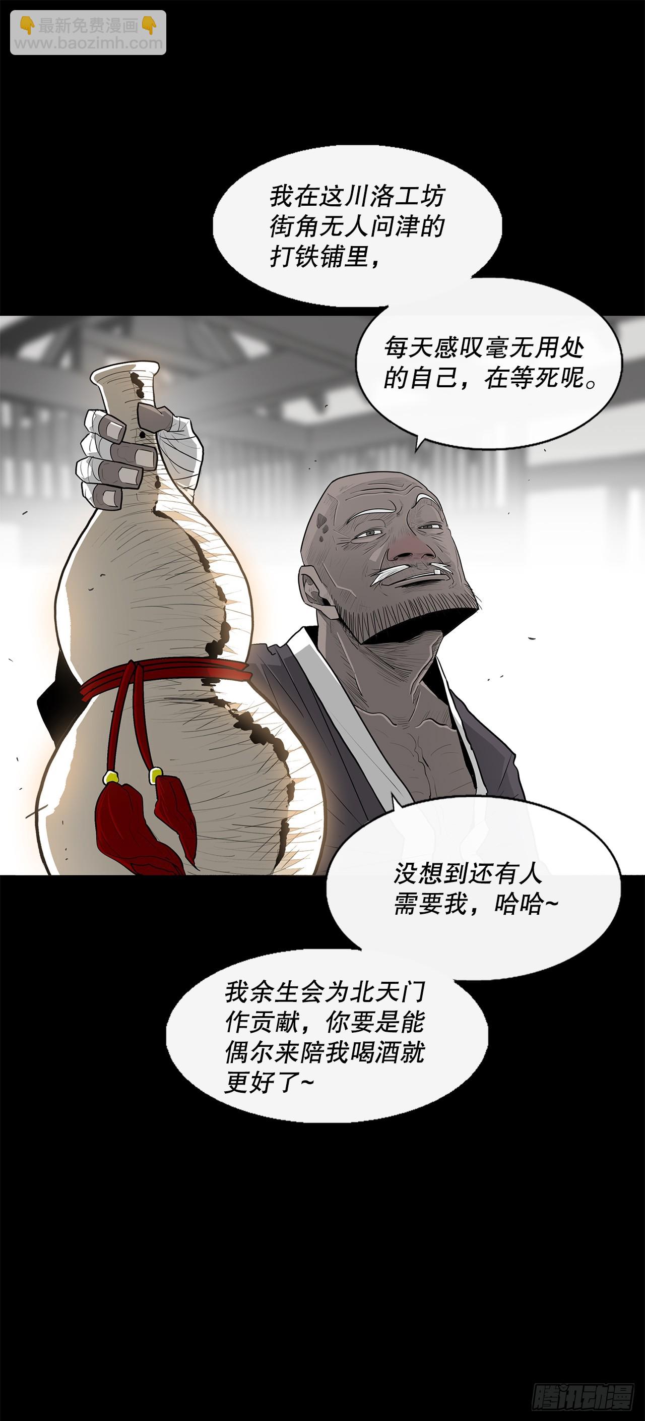 136.铁匠(1/2)-第137话