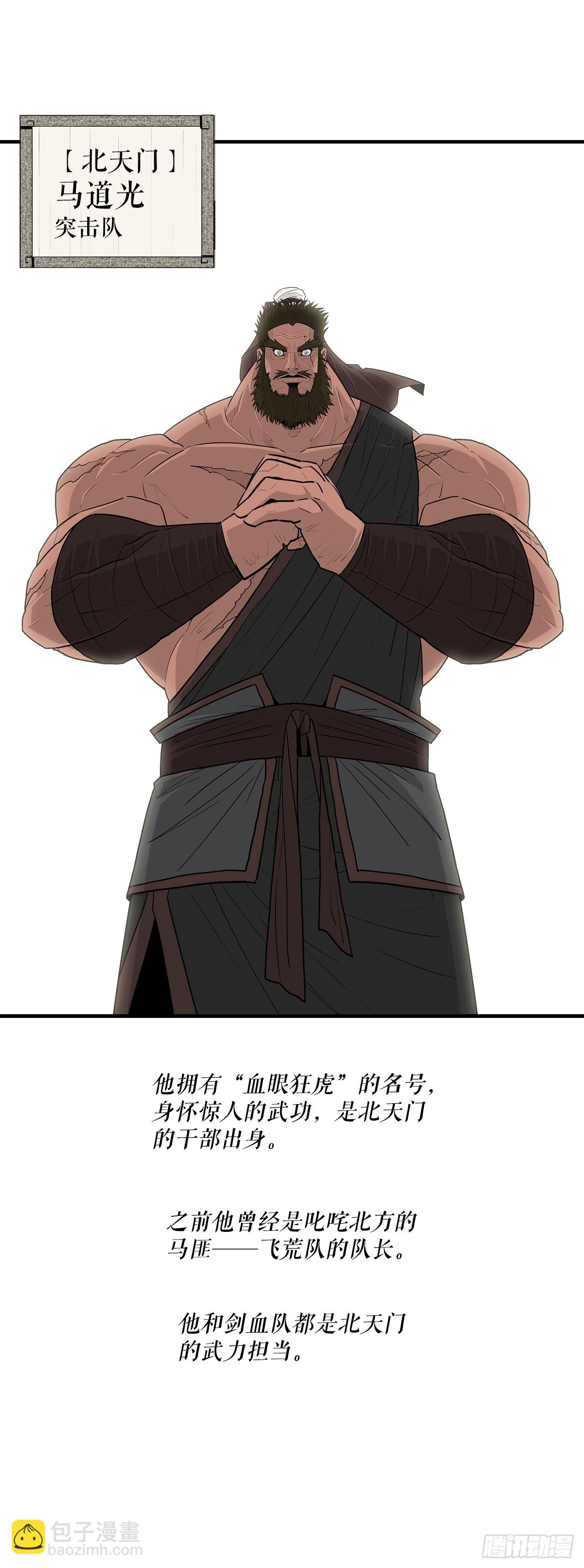 136.铁匠(1/2)-第137话