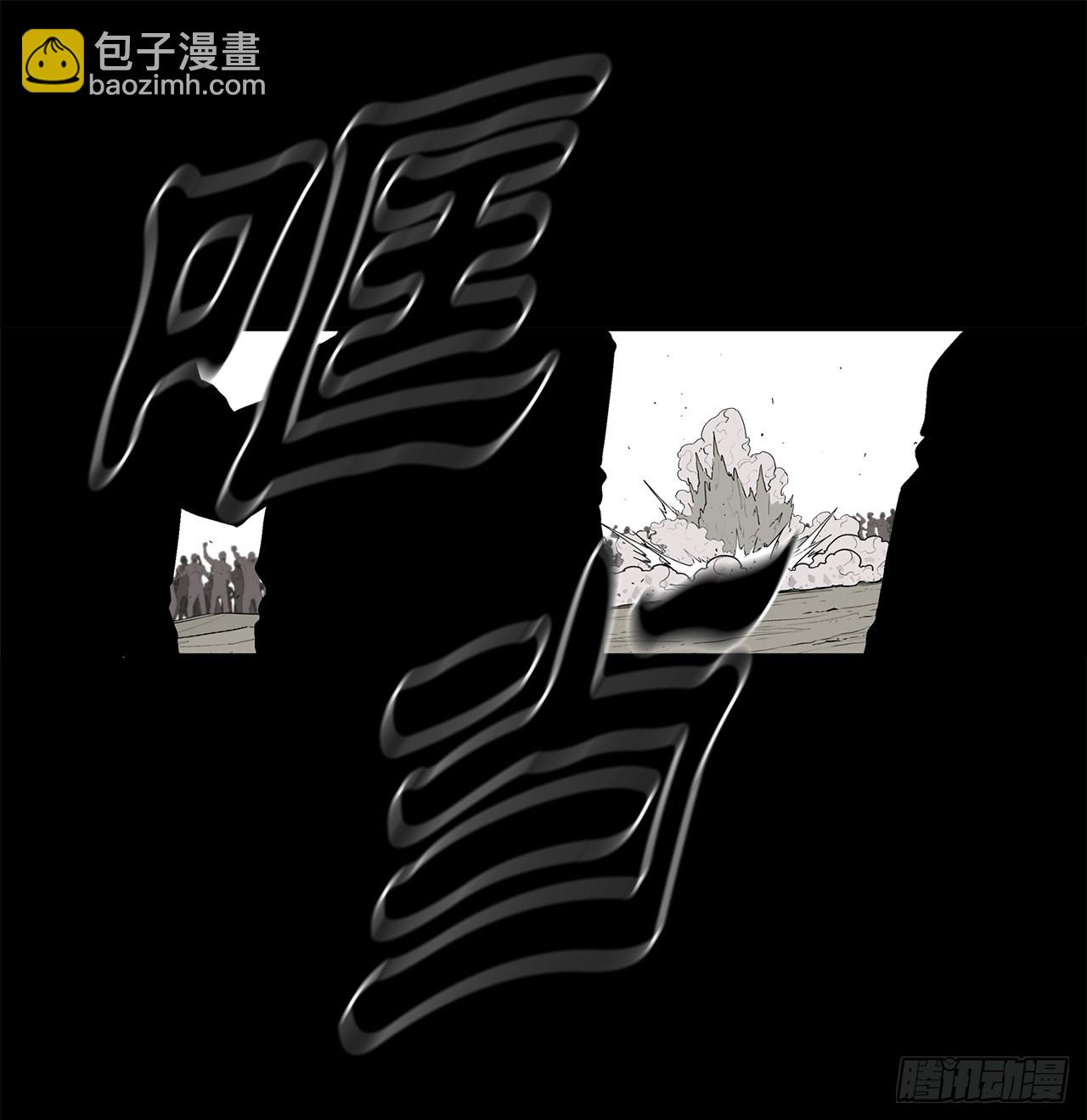 138.新门主(1/2)-第139话