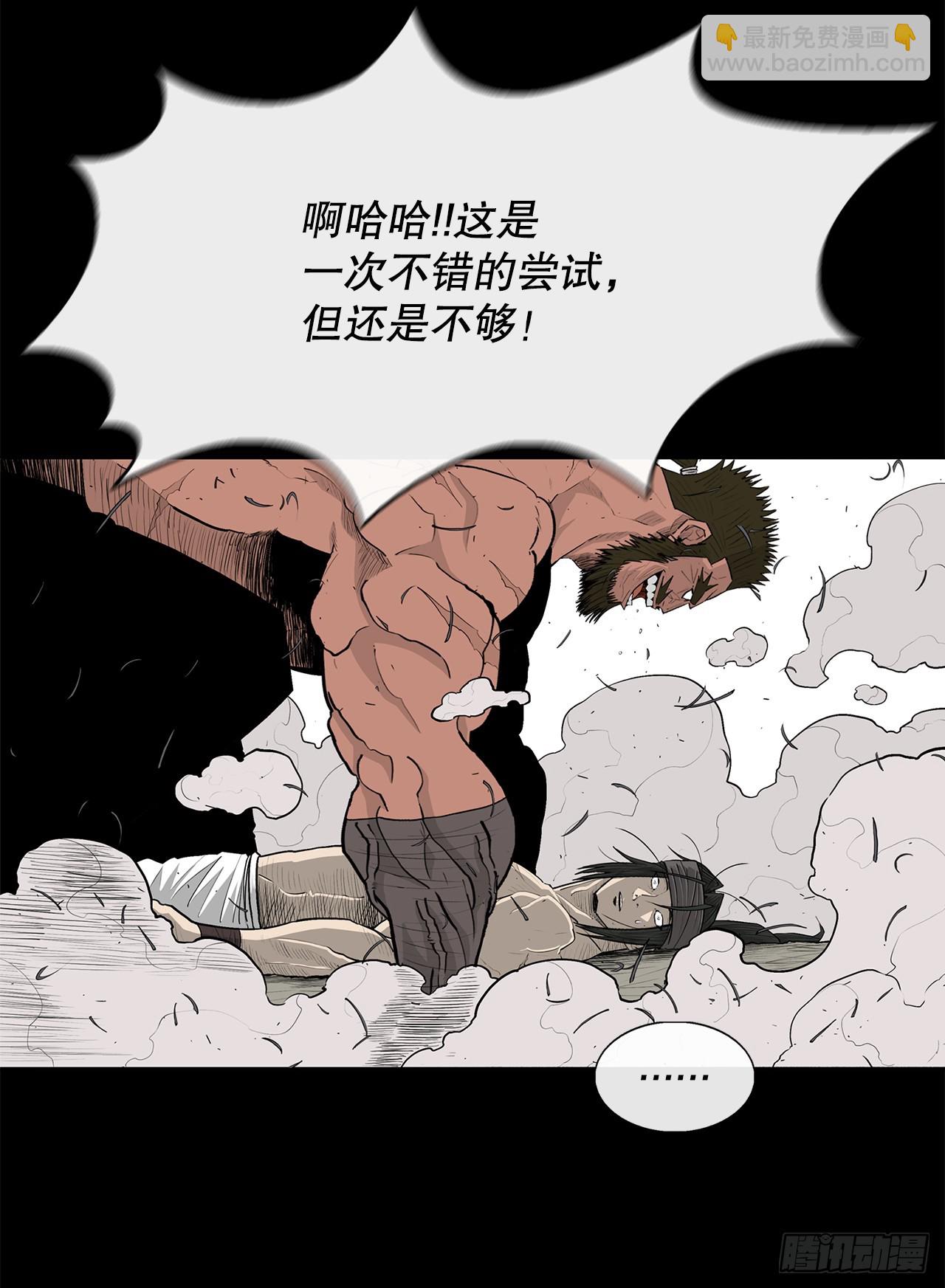 138.新门主(1/2)-第139话